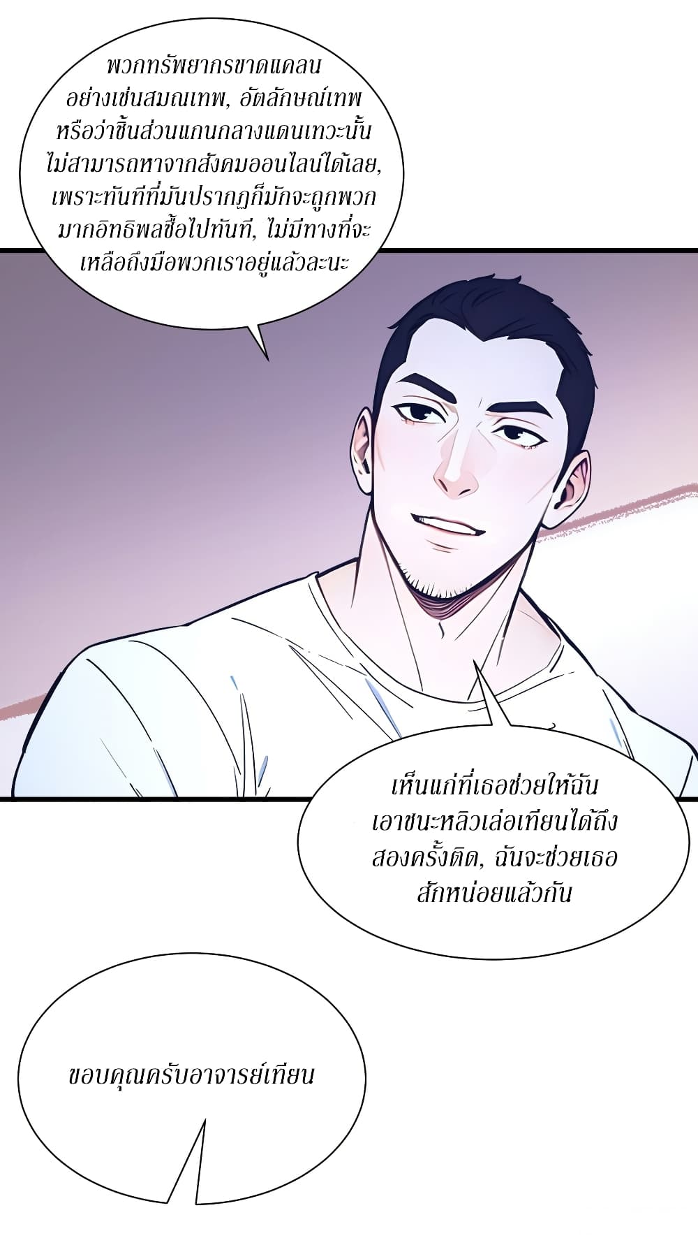 Gods Of All People I Sacrificed Hundreds Of Millions Of Living Beings To Become A God page 17