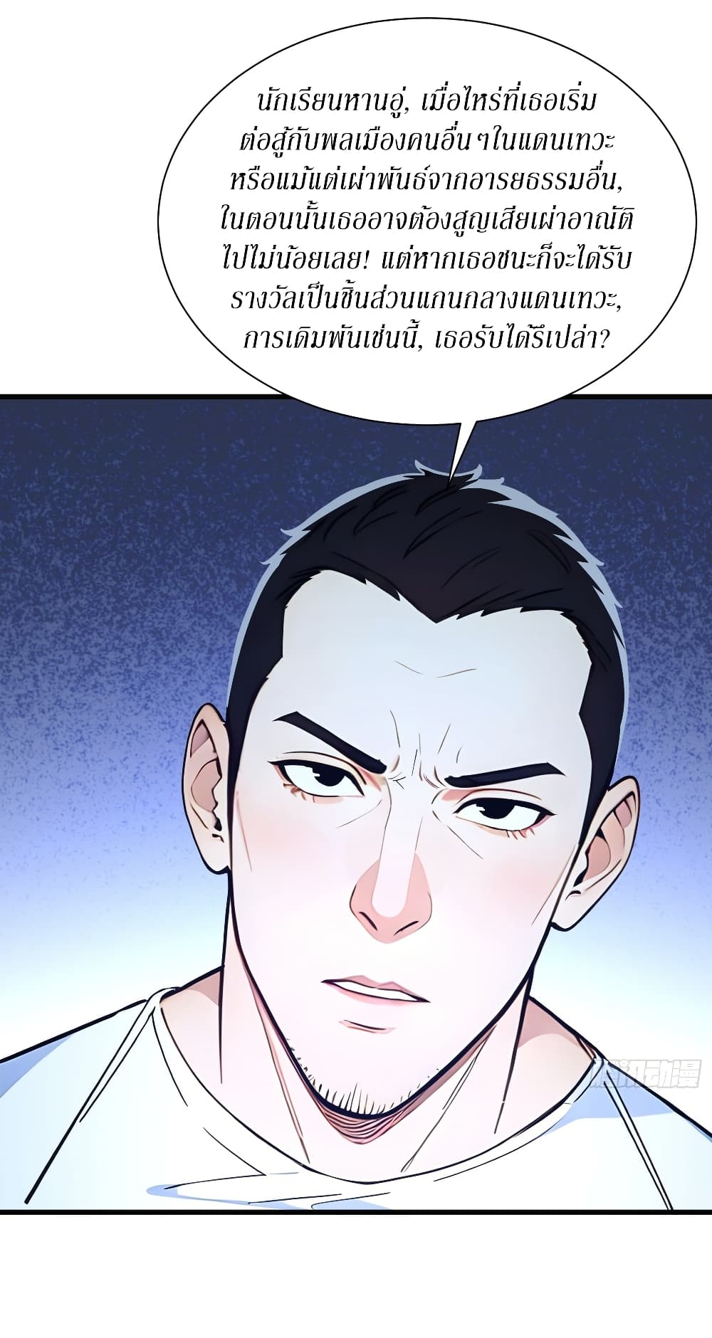 Gods Of All People I Sacrificed Hundreds Of Millions Of Living Beings To Become A God page 19