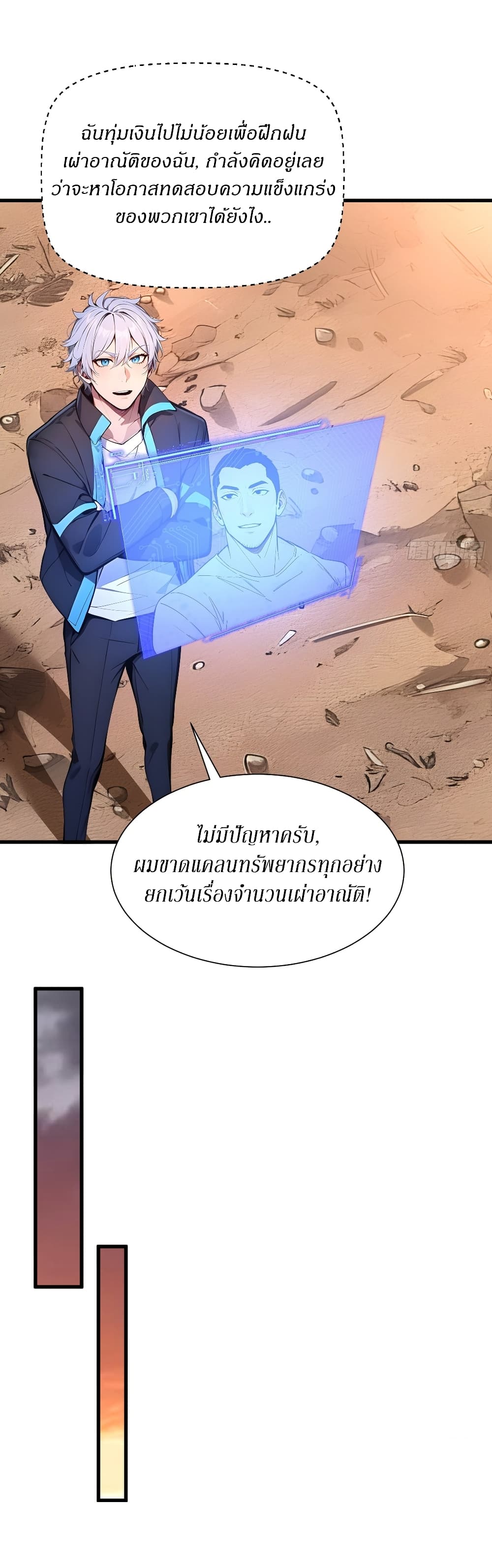 Gods Of All People I Sacrificed Hundreds Of Millions Of Living Beings To Become A God page 20