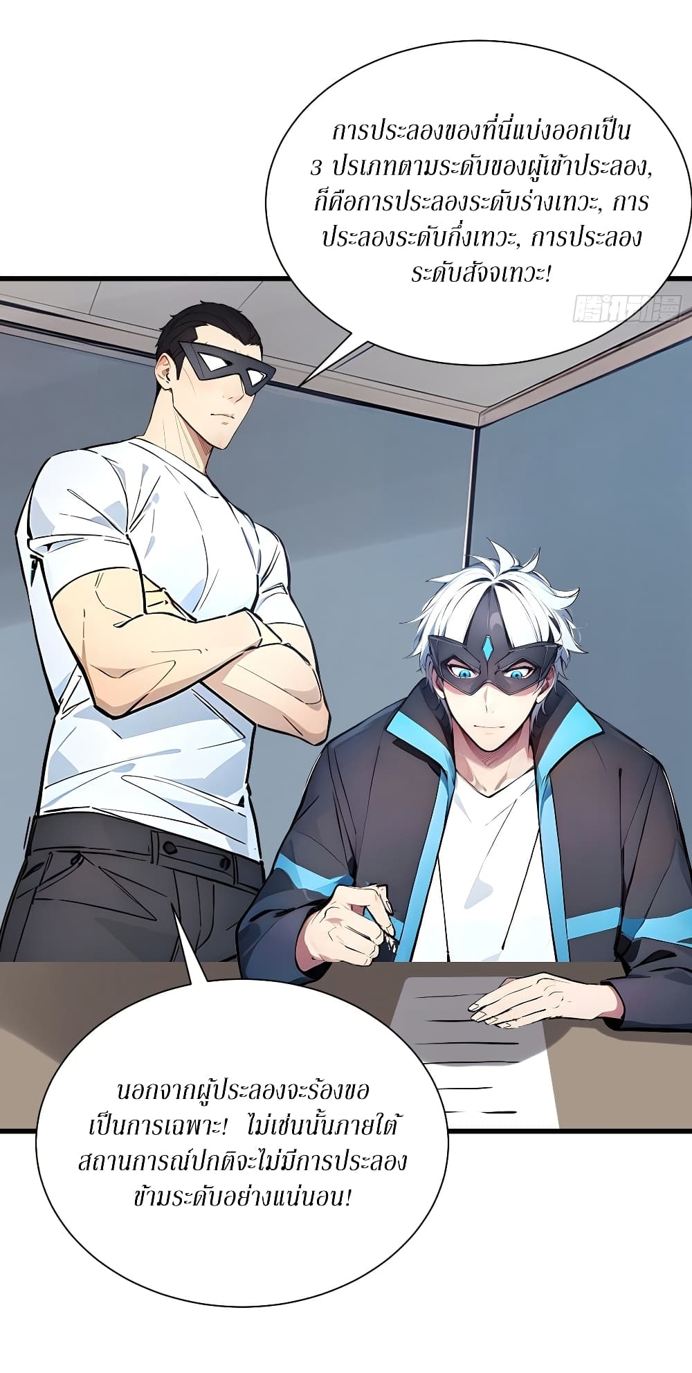 Gods Of All People I Sacrificed Hundreds Of Millions Of Living Beings To Become A God page 23