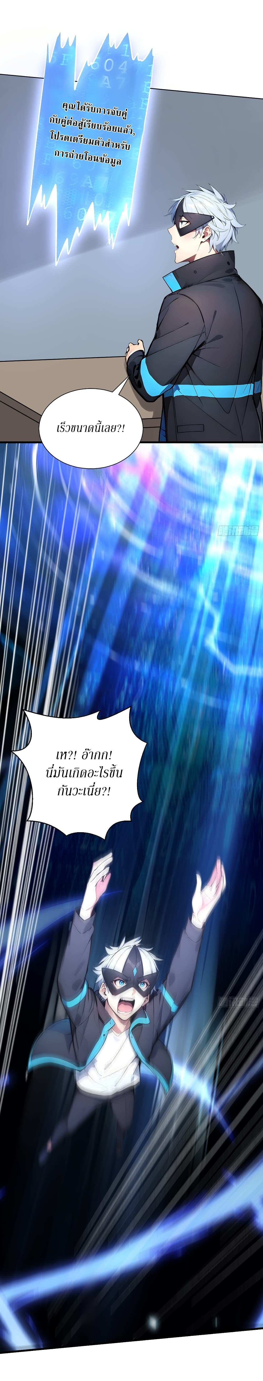 Gods Of All People I Sacrificed Hundreds Of Millions Of Living Beings To Become A God page 25