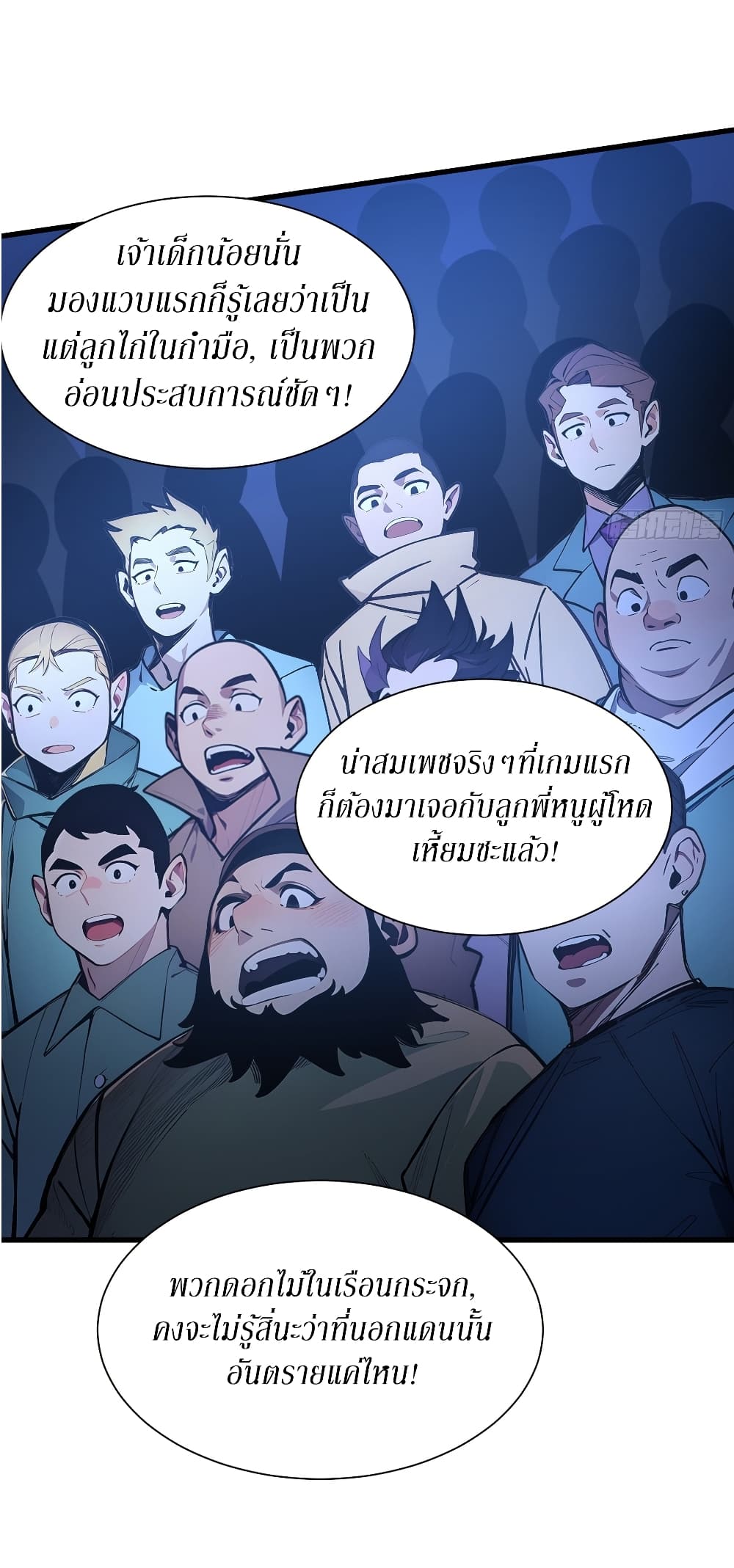 Gods Of All People I Sacrificed Hundreds Of Millions Of Living Beings To Become A God page 28
