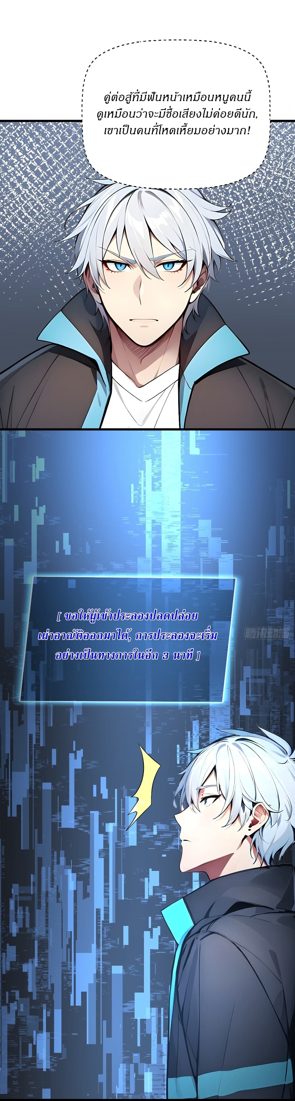 Gods Of All People I Sacrificed Hundreds Of Millions Of Living Beings To Become A God page 29