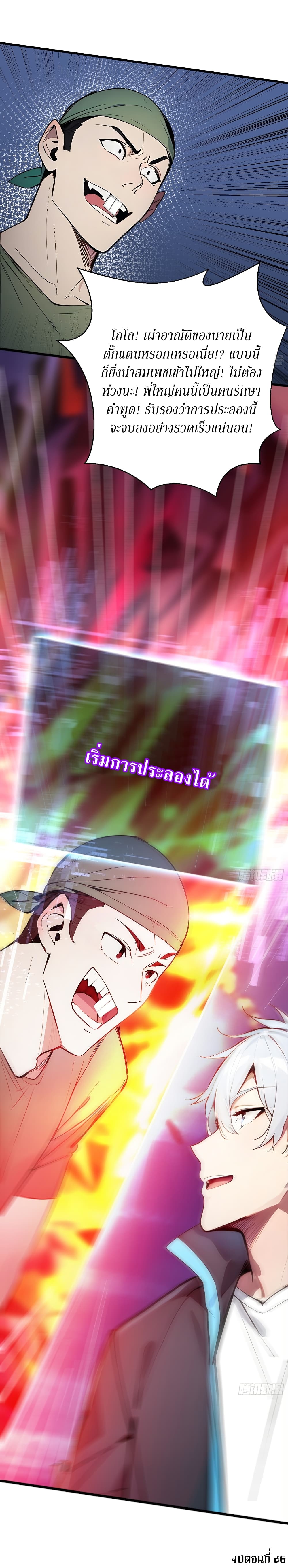Gods Of All People I Sacrificed Hundreds Of Millions Of Living Beings To Become A God page 32