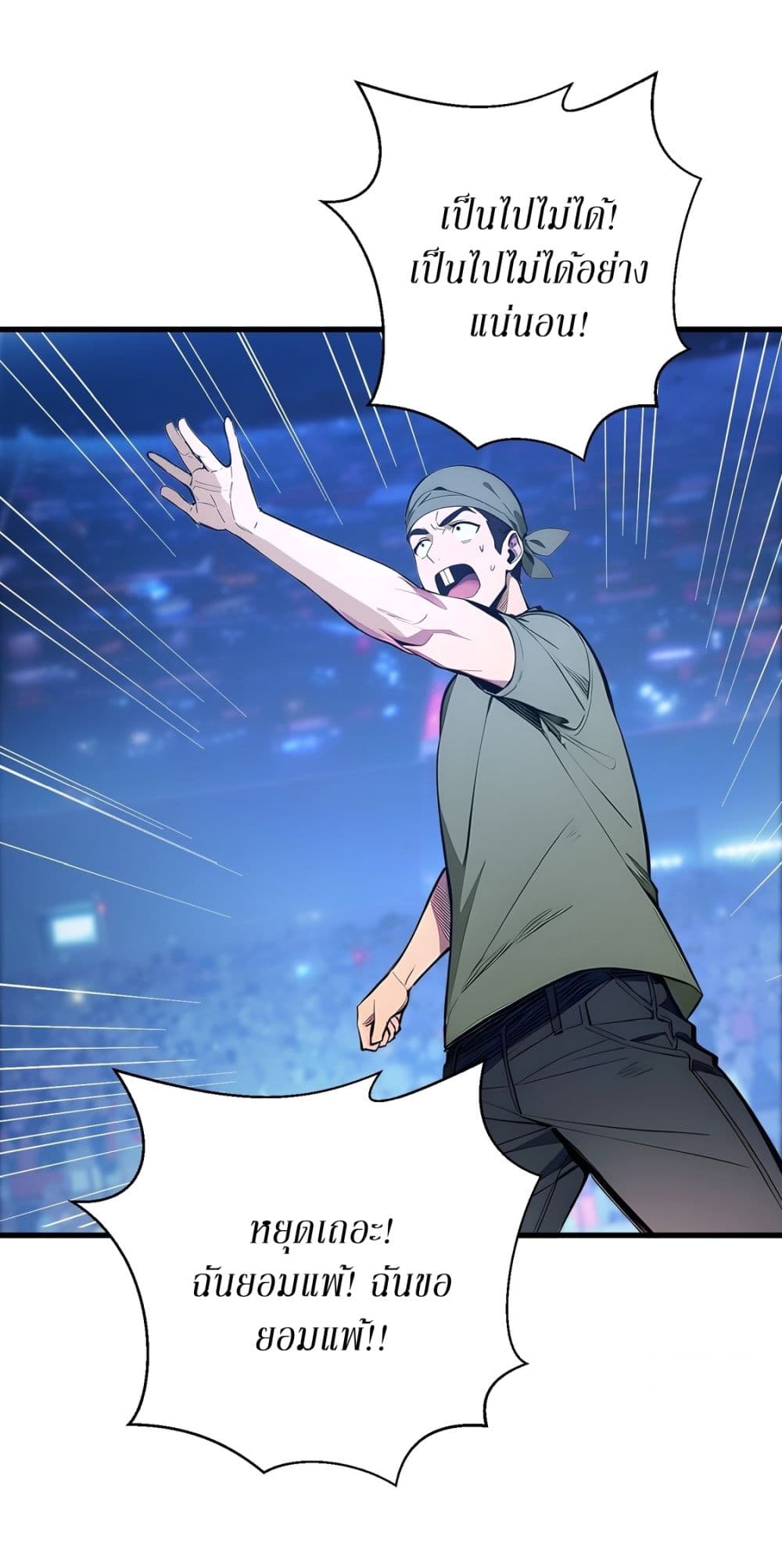 Gods Of All People I Sacrificed Hundreds Of Millions Of Living Beings To Become A God page 11