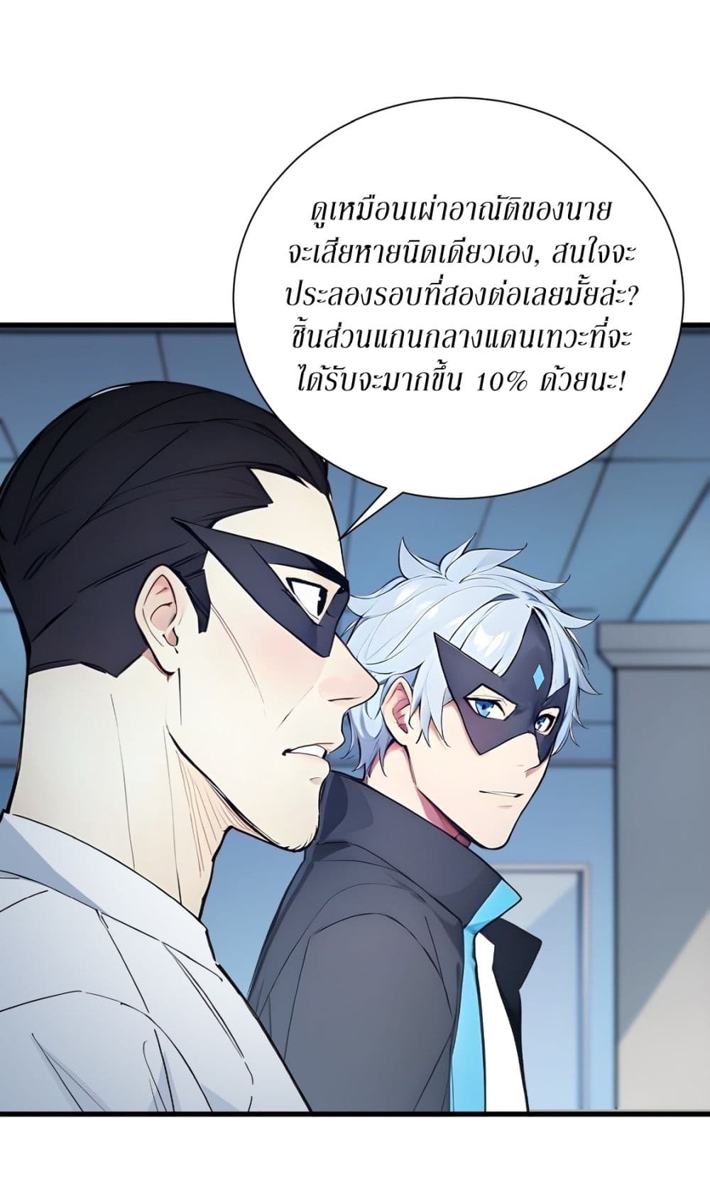 Gods Of All People I Sacrificed Hundreds Of Millions Of Living Beings To Become A God page 18