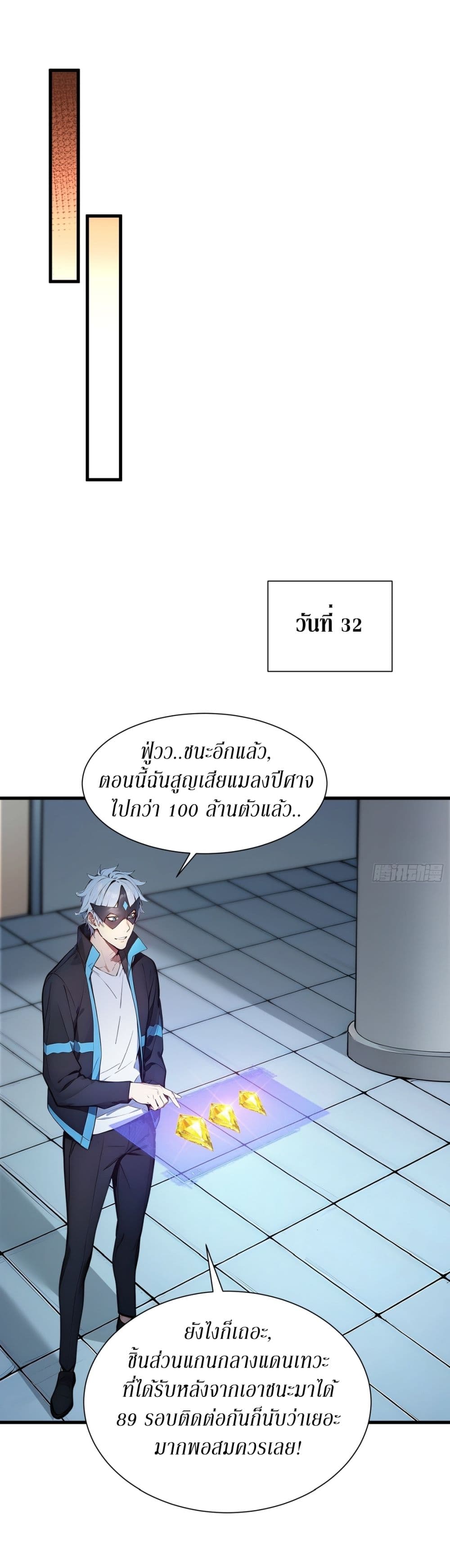 Gods Of All People I Sacrificed Hundreds Of Millions Of Living Beings To Become A God page 20