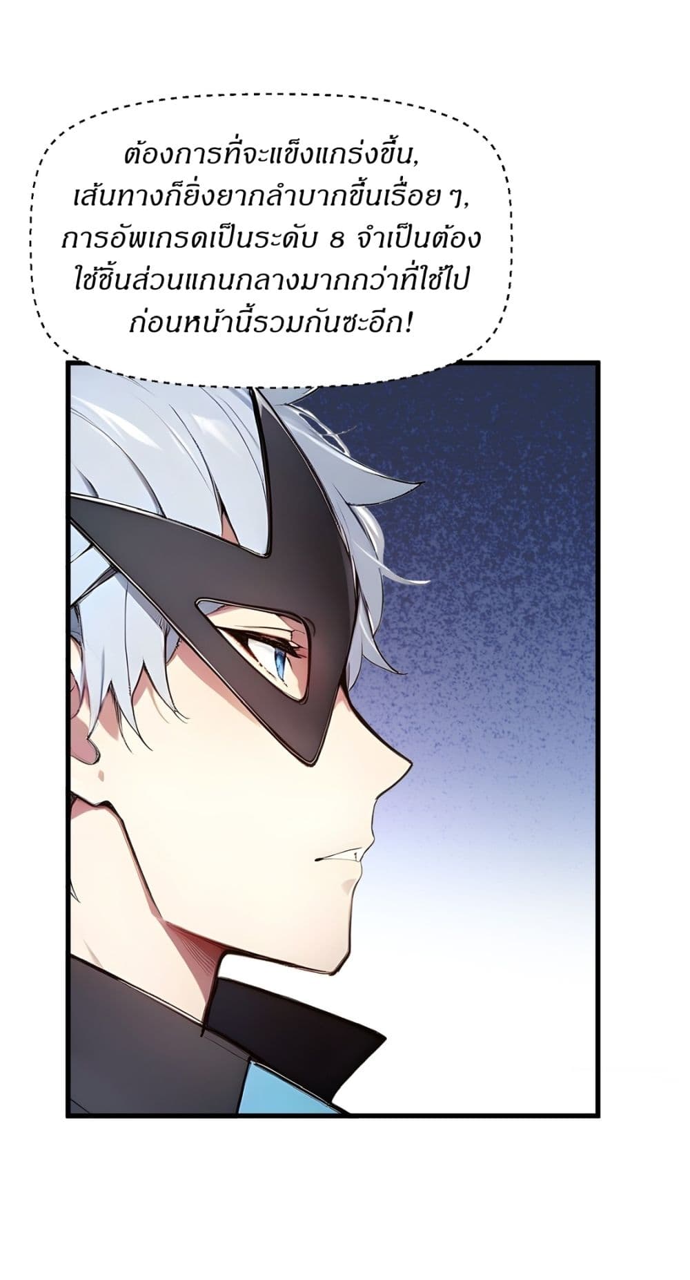 Gods Of All People I Sacrificed Hundreds Of Millions Of Living Beings To Become A God page 21
