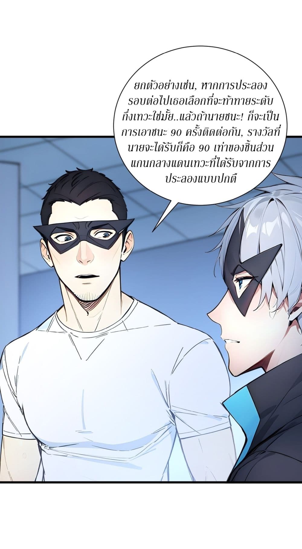 Gods Of All People I Sacrificed Hundreds Of Millions Of Living Beings To Become A God page 24