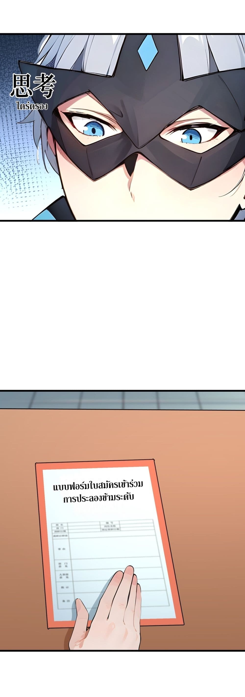 Gods Of All People I Sacrificed Hundreds Of Millions Of Living Beings To Become A God page 25