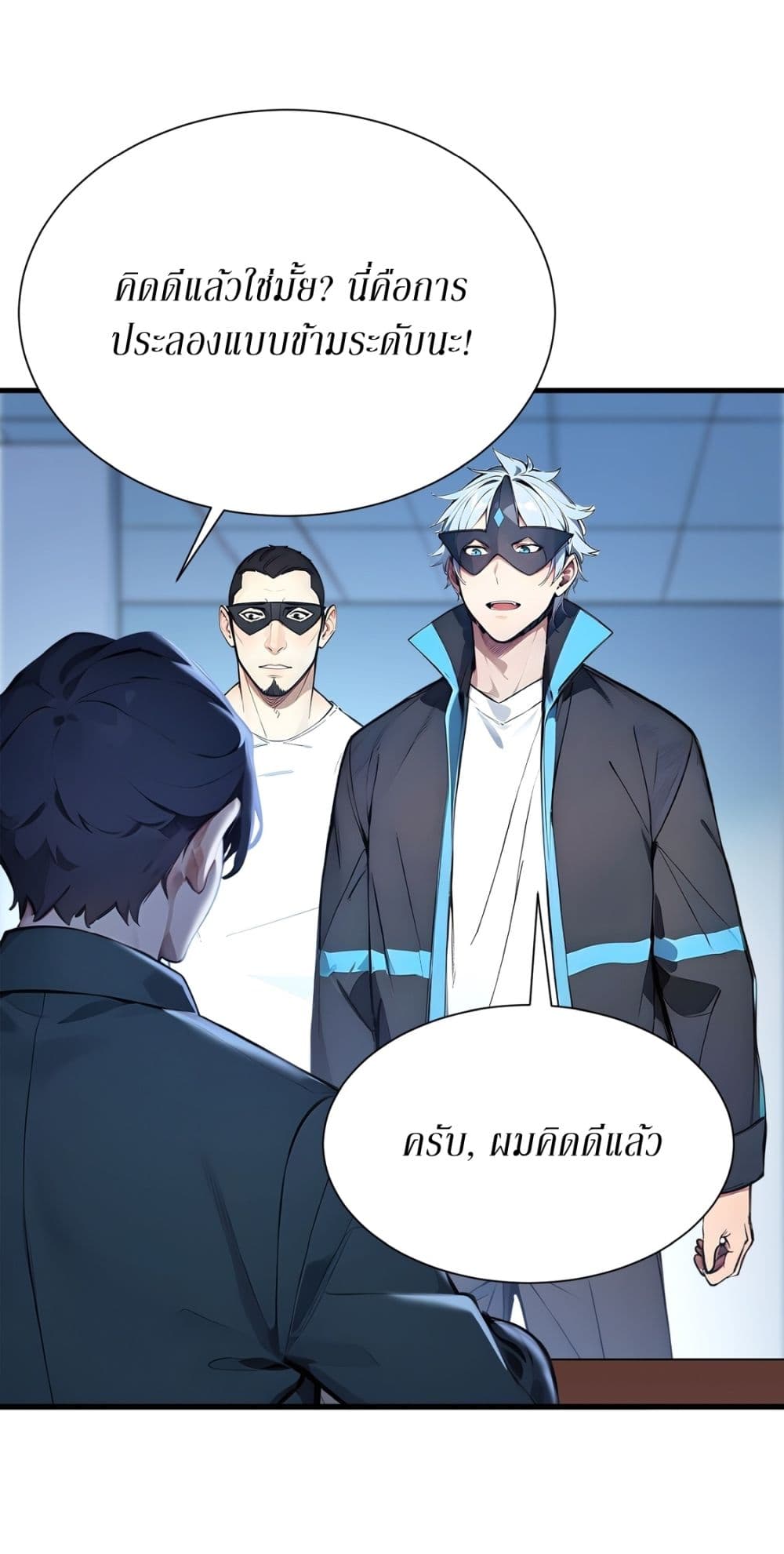 Gods Of All People I Sacrificed Hundreds Of Millions Of Living Beings To Become A God page 26