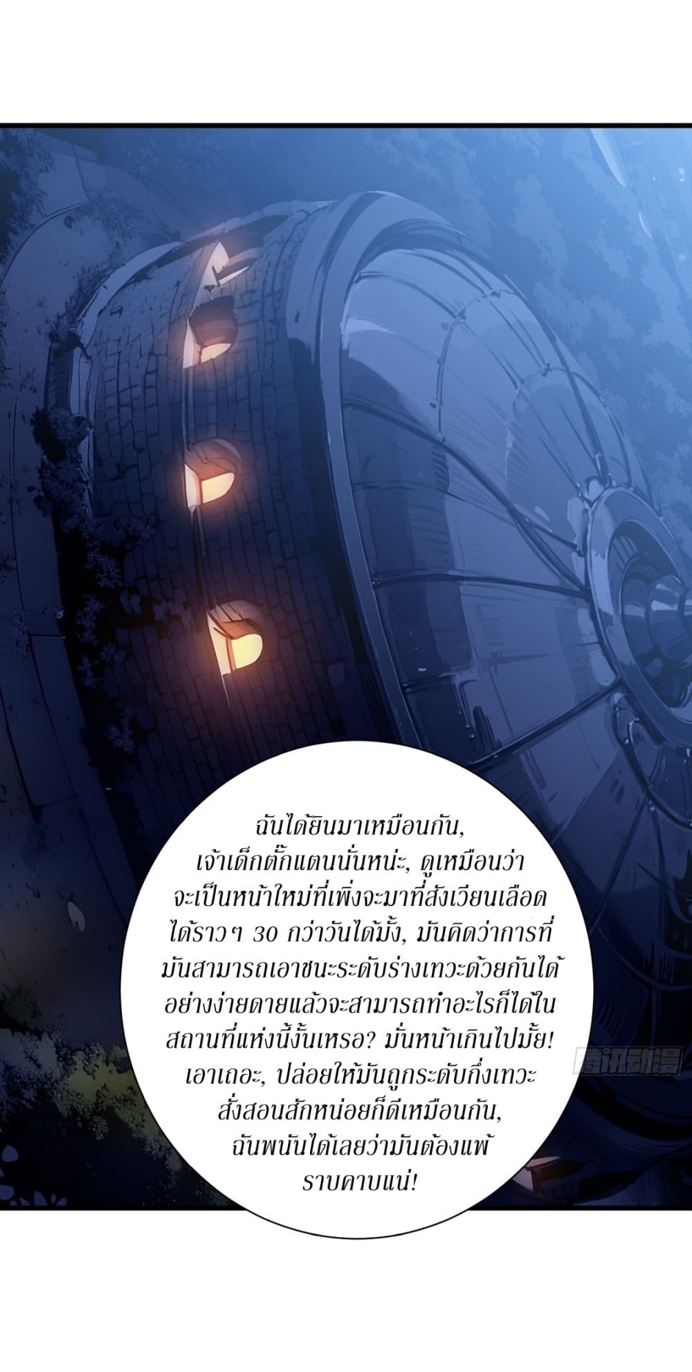 Gods Of All People I Sacrificed Hundreds Of Millions Of Living Beings To Become A God page 27
