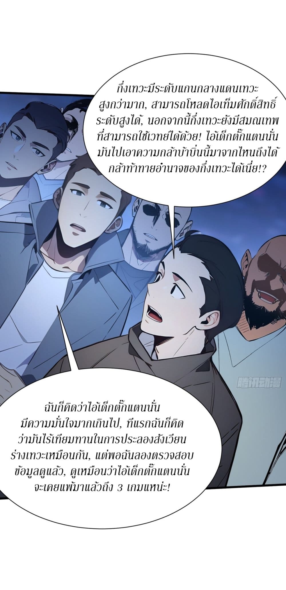Gods Of All People I Sacrificed Hundreds Of Millions Of Living Beings To Become A God page 28