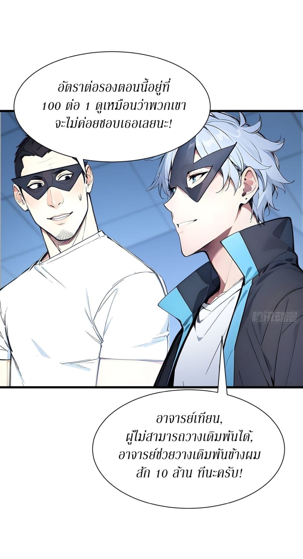 Gods Of All People I Sacrificed Hundreds Of Millions Of Living Beings To Become A God page 29