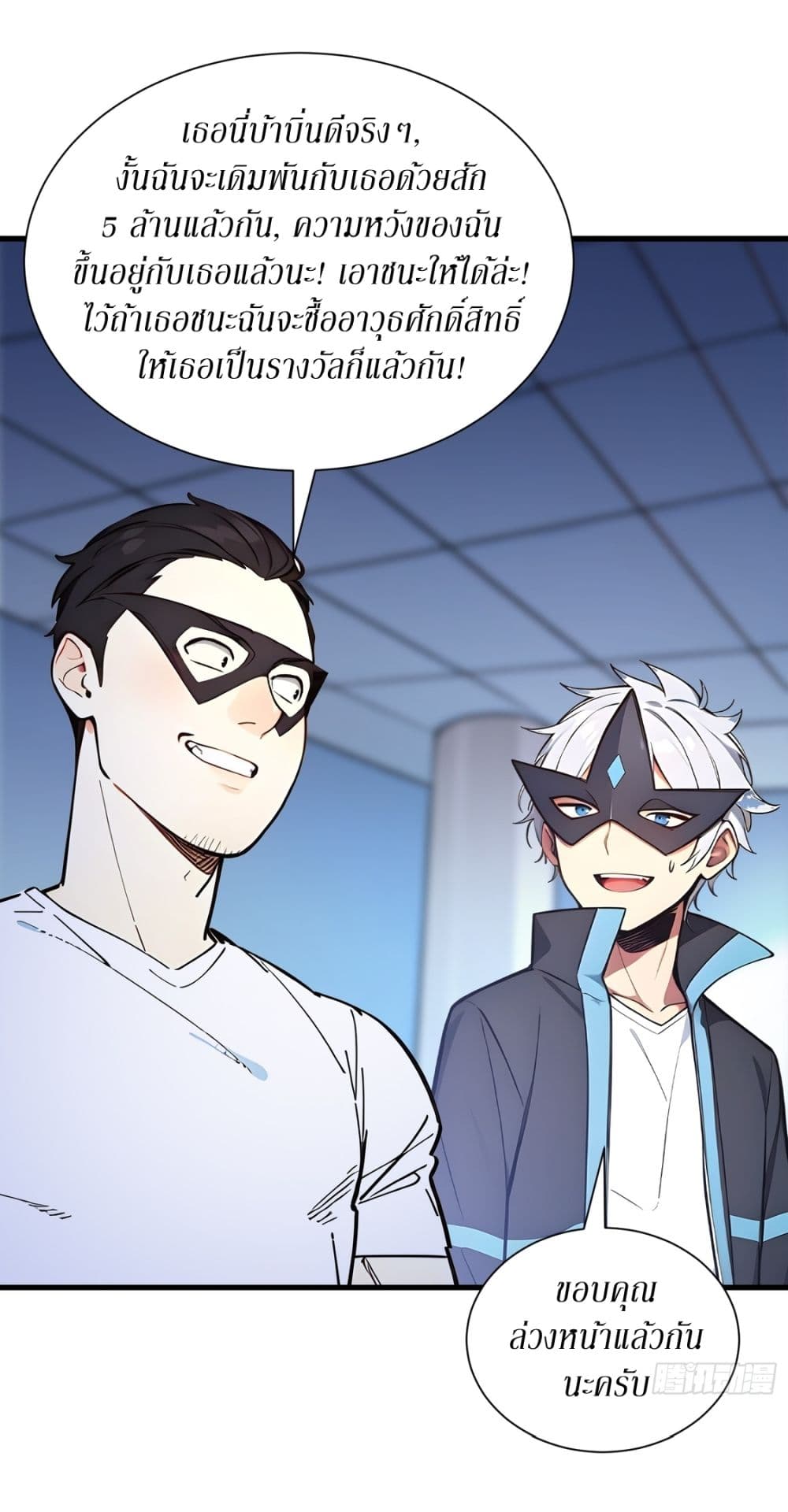 Gods Of All People I Sacrificed Hundreds Of Millions Of Living Beings To Become A God page 30
