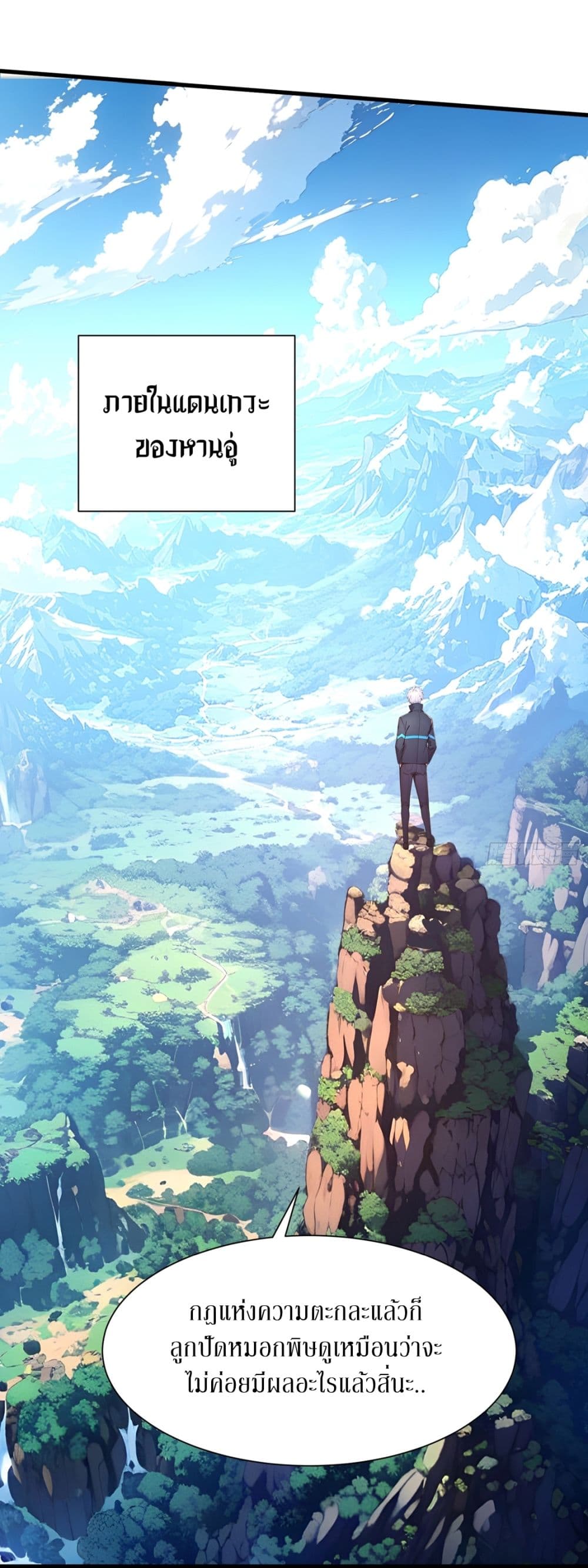 Gods Of All People I Sacrificed Hundreds Of Millions Of Living Beings To Become A God page 32
