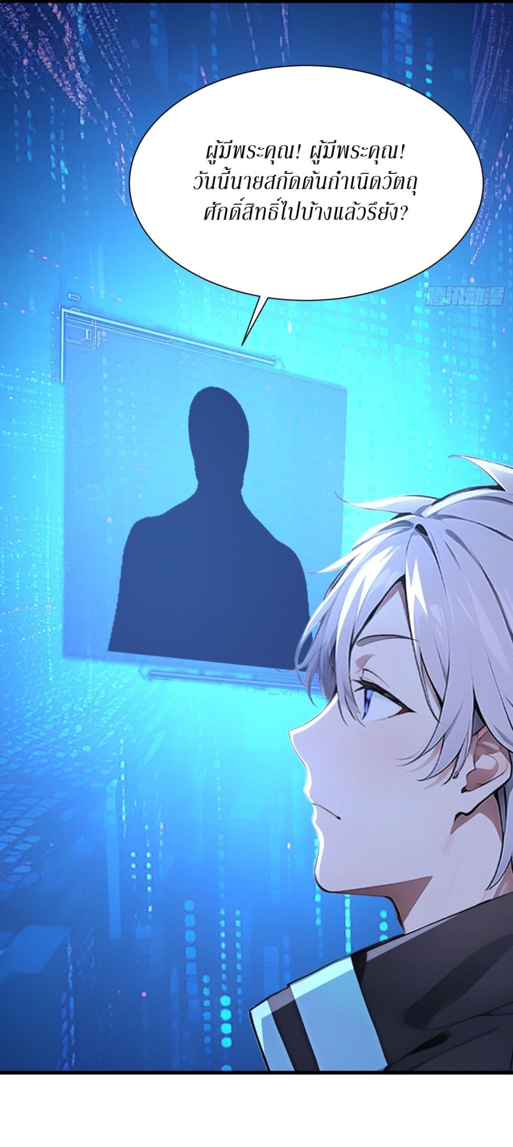 Gods Of All People I Sacrificed Hundreds Of Millions Of Living Beings To Become A God page 33