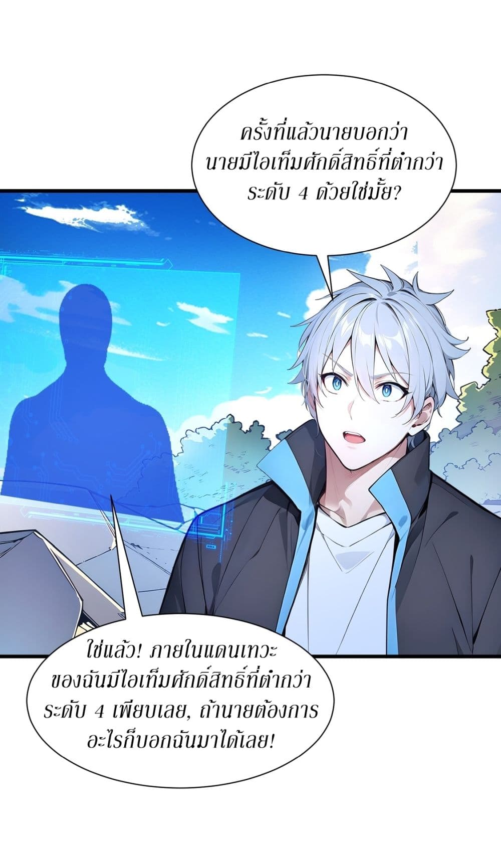 Gods Of All People I Sacrificed Hundreds Of Millions Of Living Beings To Become A God page 34