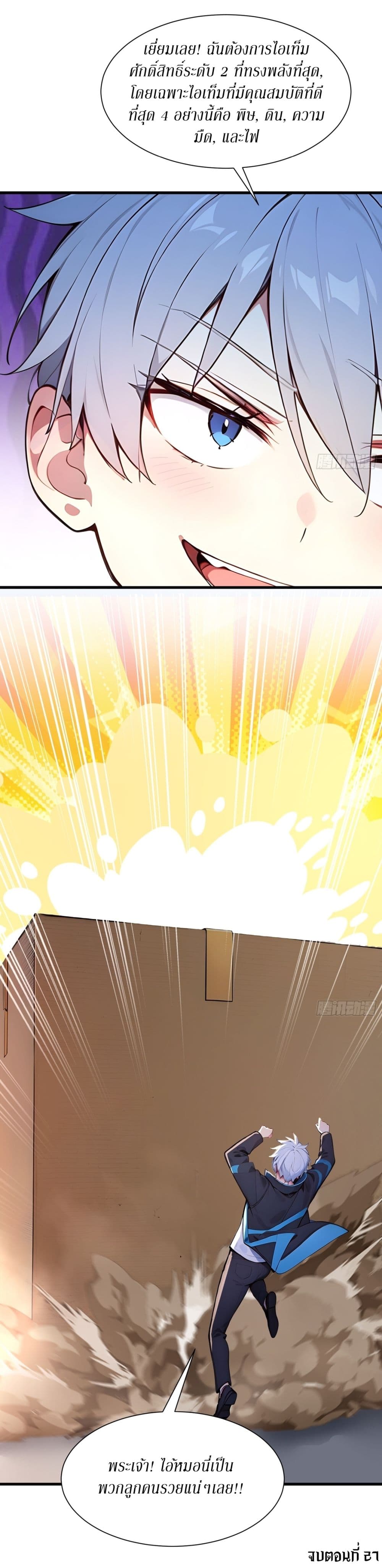 Gods Of All People I Sacrificed Hundreds Of Millions Of Living Beings To Become A God page 35