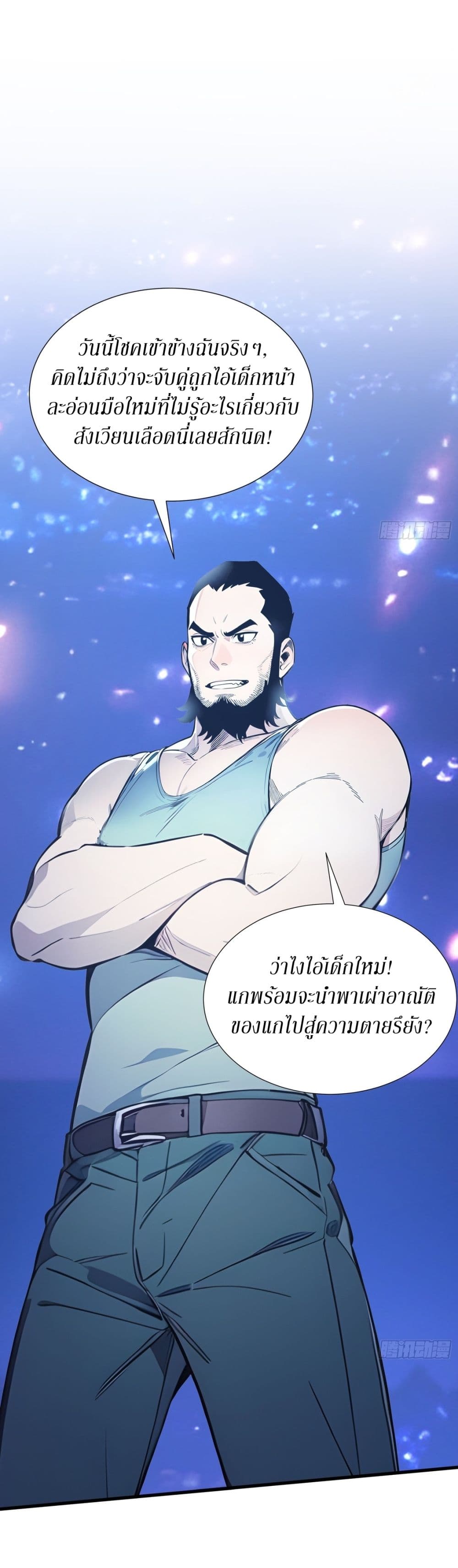 Gods Of All People I Sacrificed Hundreds Of Millions Of Living Beings To Become A God page 11