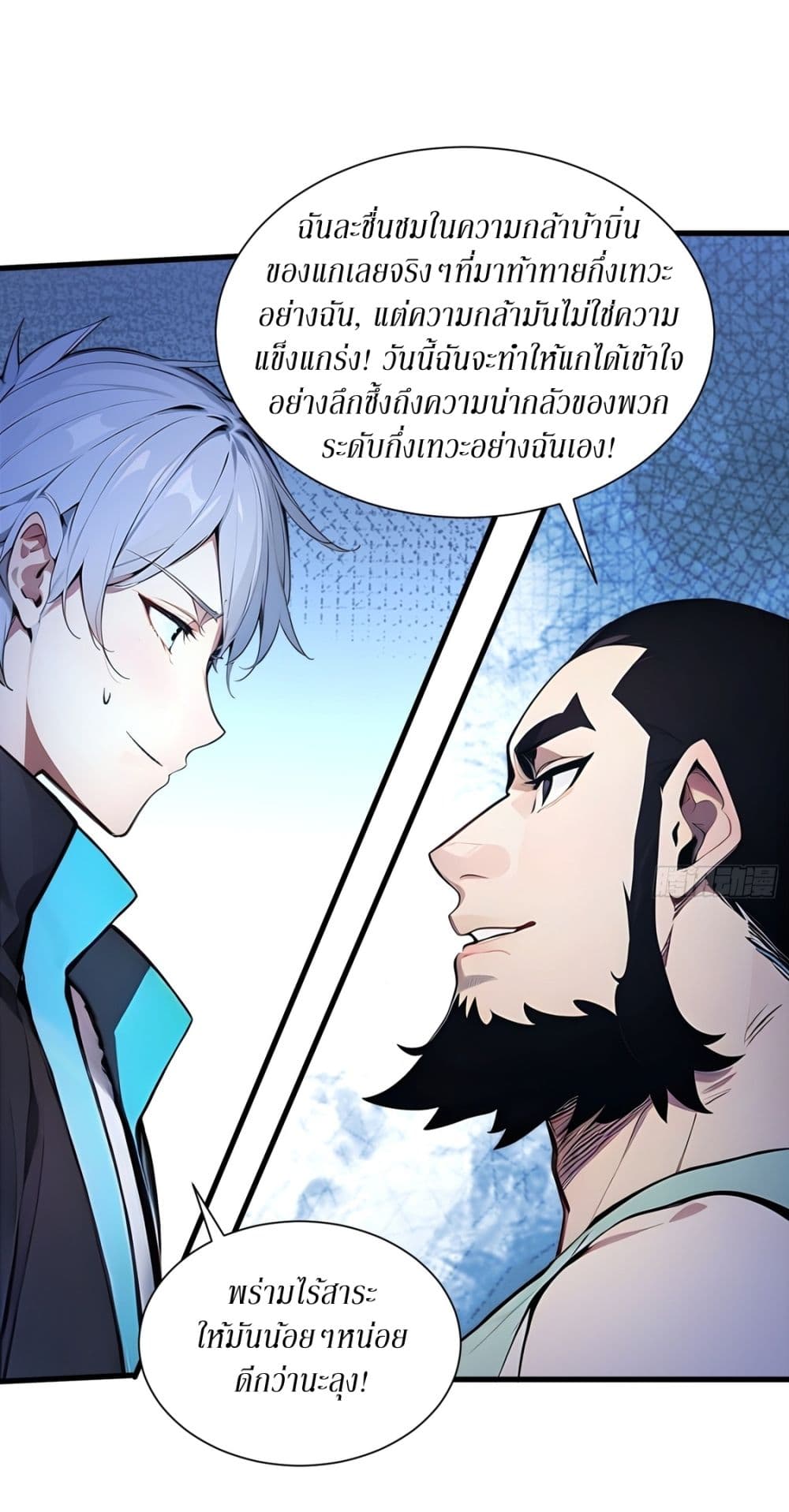 Gods Of All People I Sacrificed Hundreds Of Millions Of Living Beings To Become A God page 12