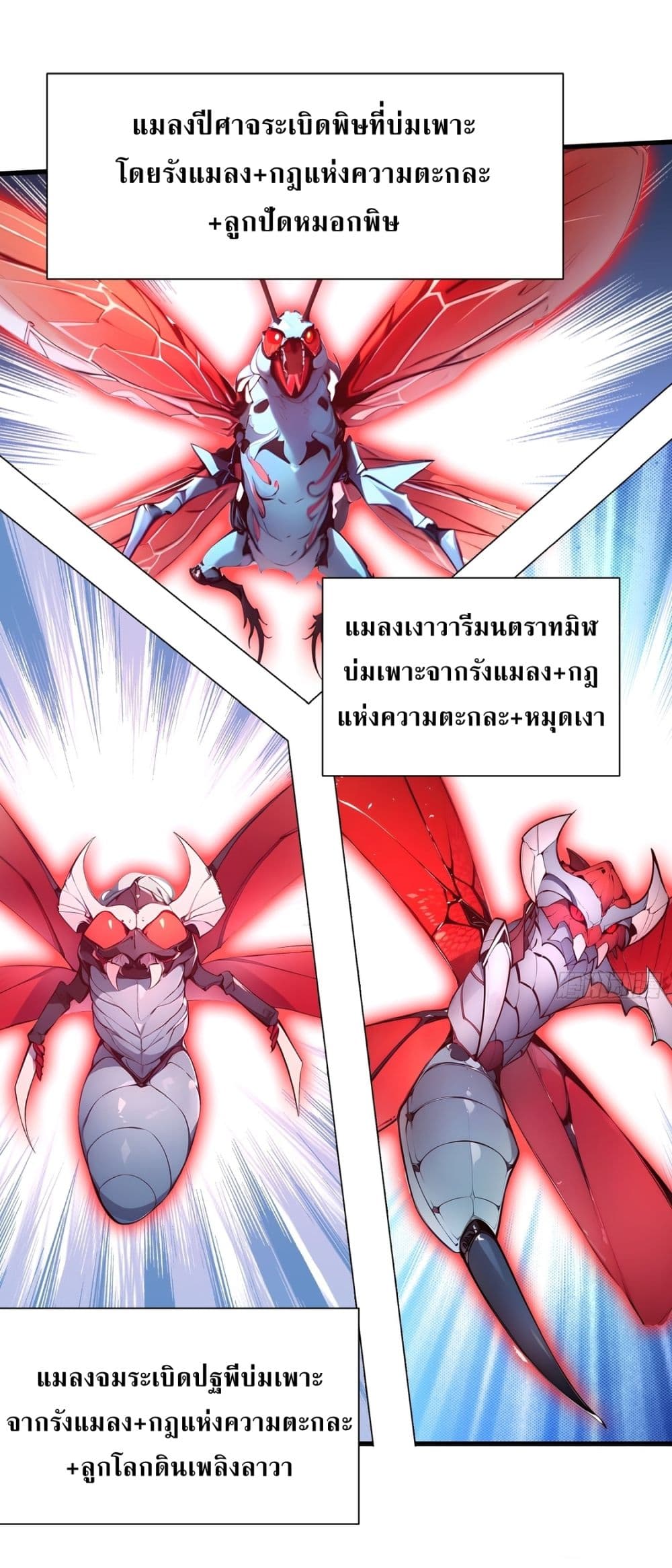 Gods Of All People I Sacrificed Hundreds Of Millions Of Living Beings To Become A God page 17