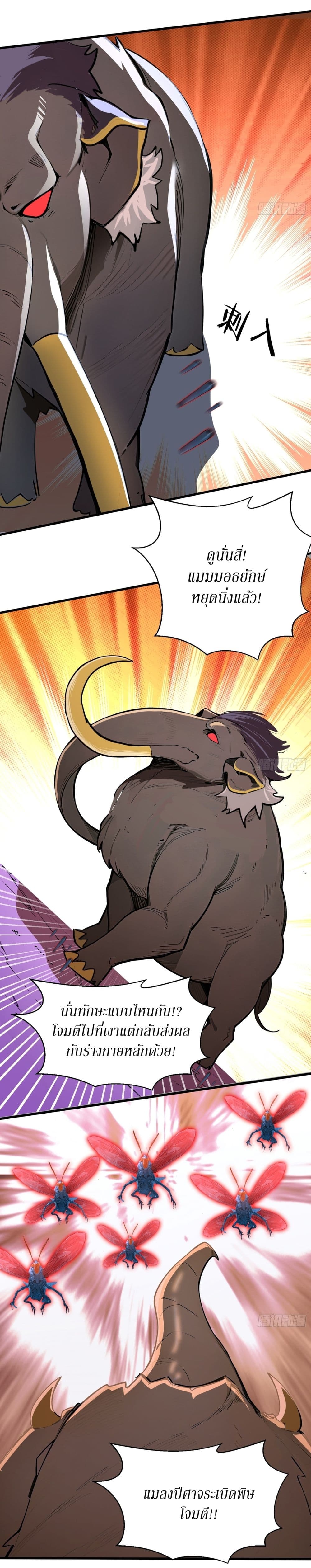 Gods Of All People I Sacrificed Hundreds Of Millions Of Living Beings To Become A God page 22