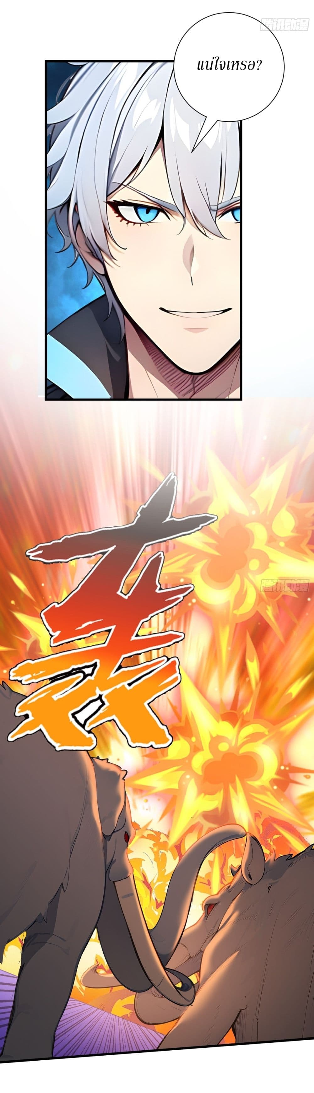 Gods Of All People I Sacrificed Hundreds Of Millions Of Living Beings To Become A God page 25