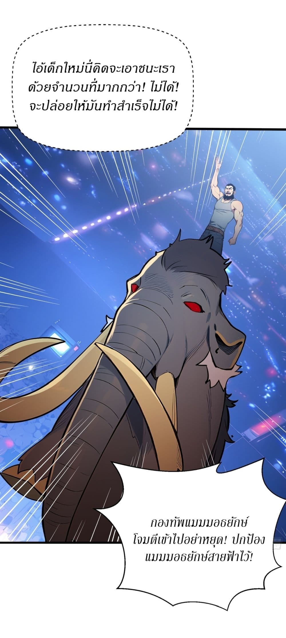 Gods Of All People I Sacrificed Hundreds Of Millions Of Living Beings To Become A God page 26