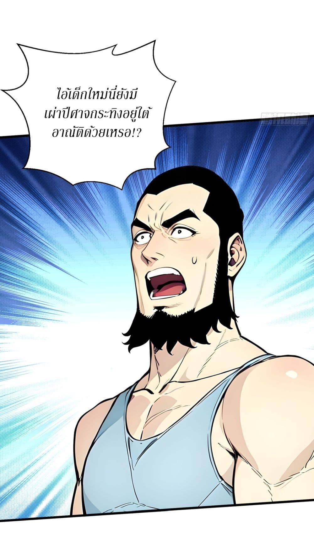 Gods Of All People I Sacrificed Hundreds Of Millions Of Living Beings To Become A God page 4