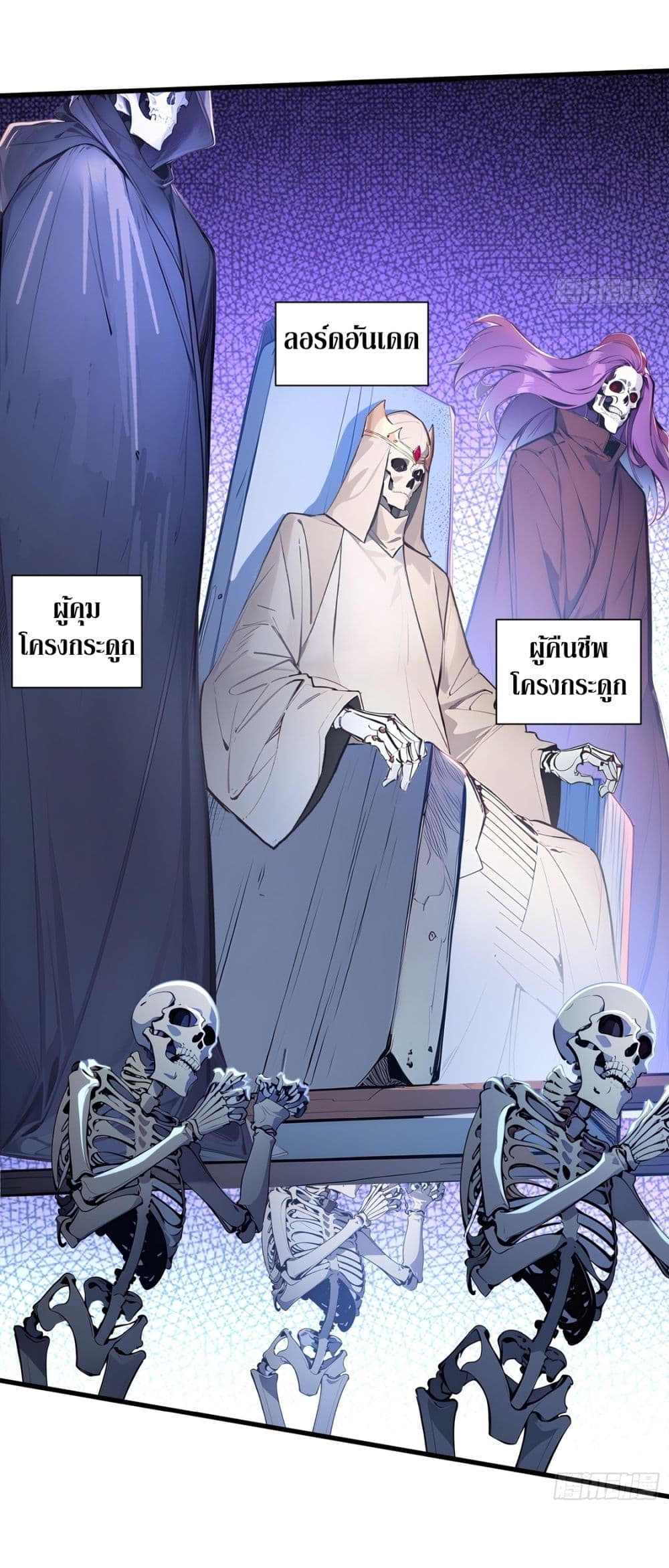 Gods Of All People I Sacrificed Hundreds Of Millions Of Living Beings To Become A God page 7