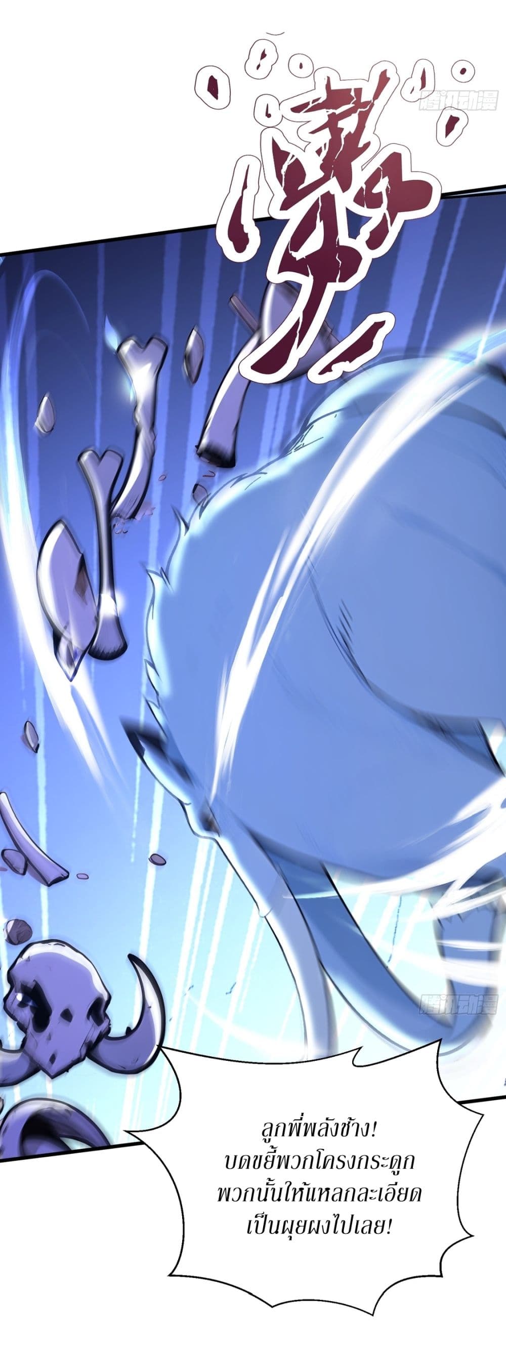 Gods Of All People I Sacrificed Hundreds Of Millions Of Living Beings To Become A God page 13