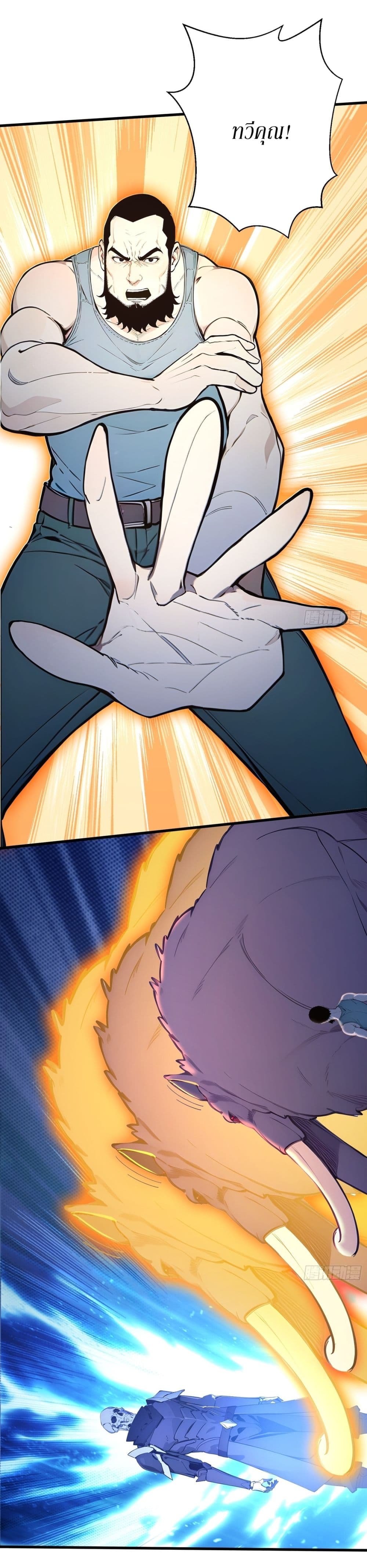 Gods Of All People I Sacrificed Hundreds Of Millions Of Living Beings To Become A God page 17