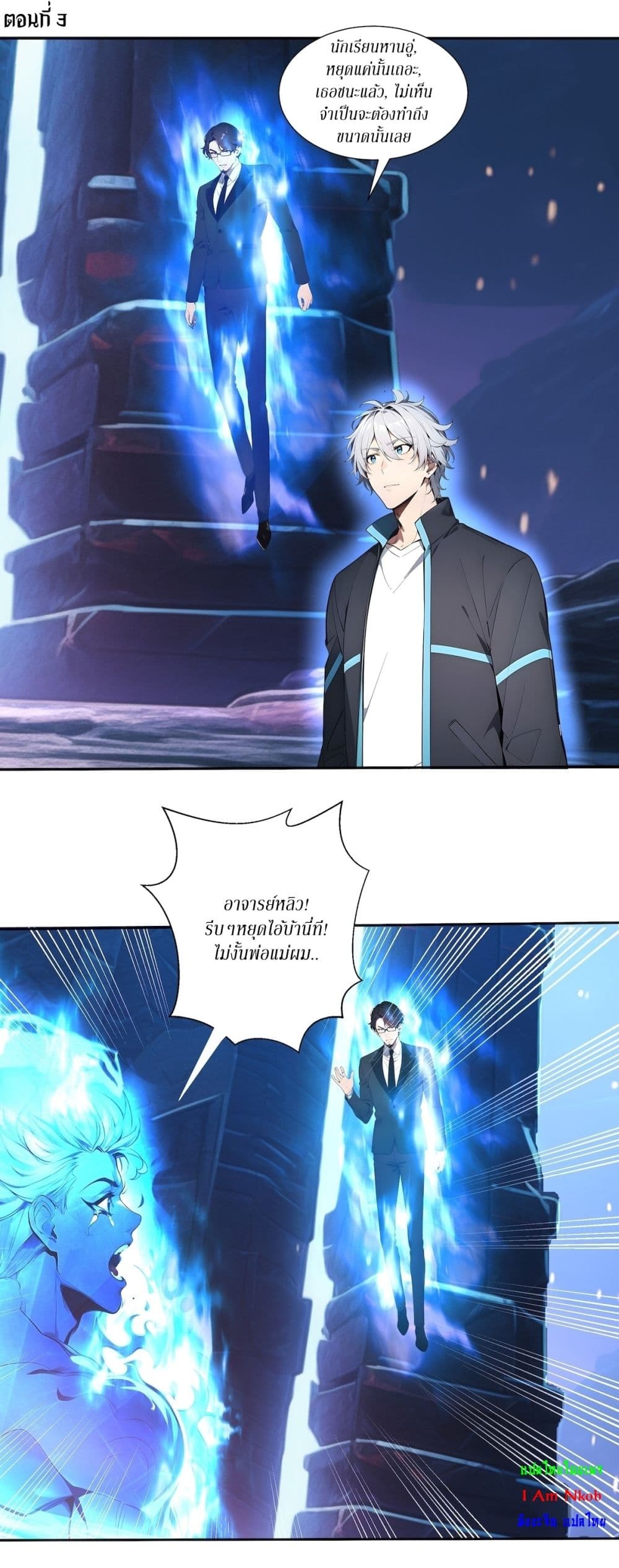 Gods Of All People I Sacrificed Hundreds Of Millions Of Living Beings To Become A God page 2