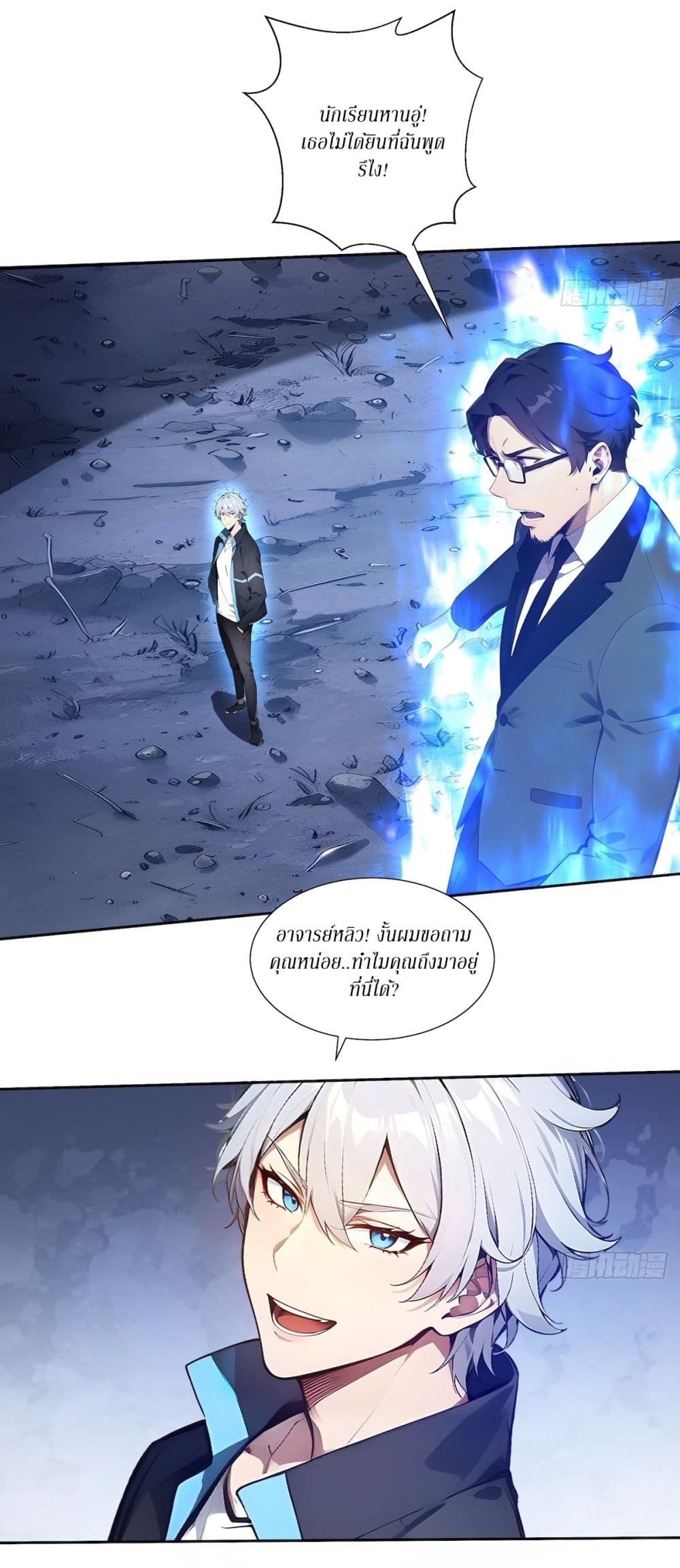 Gods Of All People I Sacrificed Hundreds Of Millions Of Living Beings To Become A God page 5