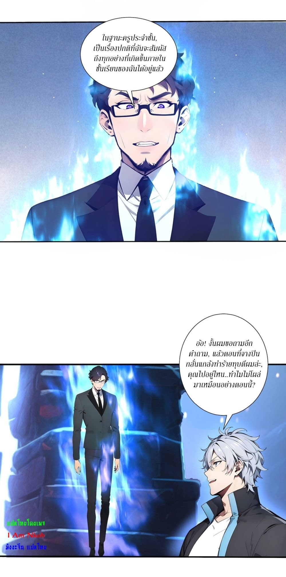 Gods Of All People I Sacrificed Hundreds Of Millions Of Living Beings To Become A God page 6