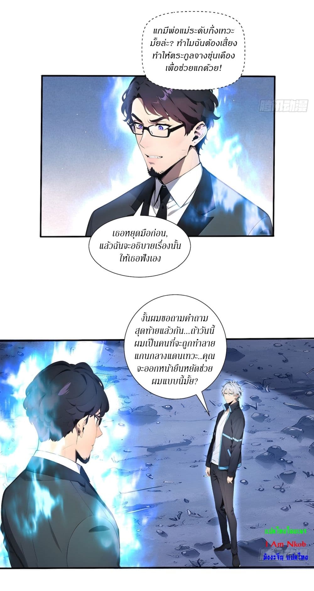 Gods Of All People I Sacrificed Hundreds Of Millions Of Living Beings To Become A God page 7