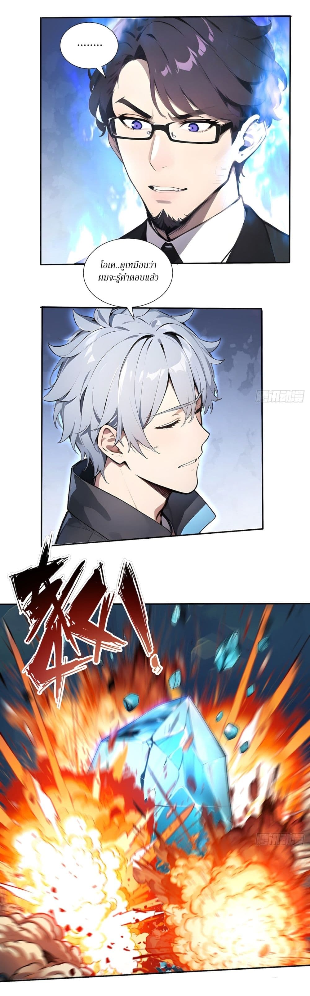 Gods Of All People I Sacrificed Hundreds Of Millions Of Living Beings To Become A God page 8