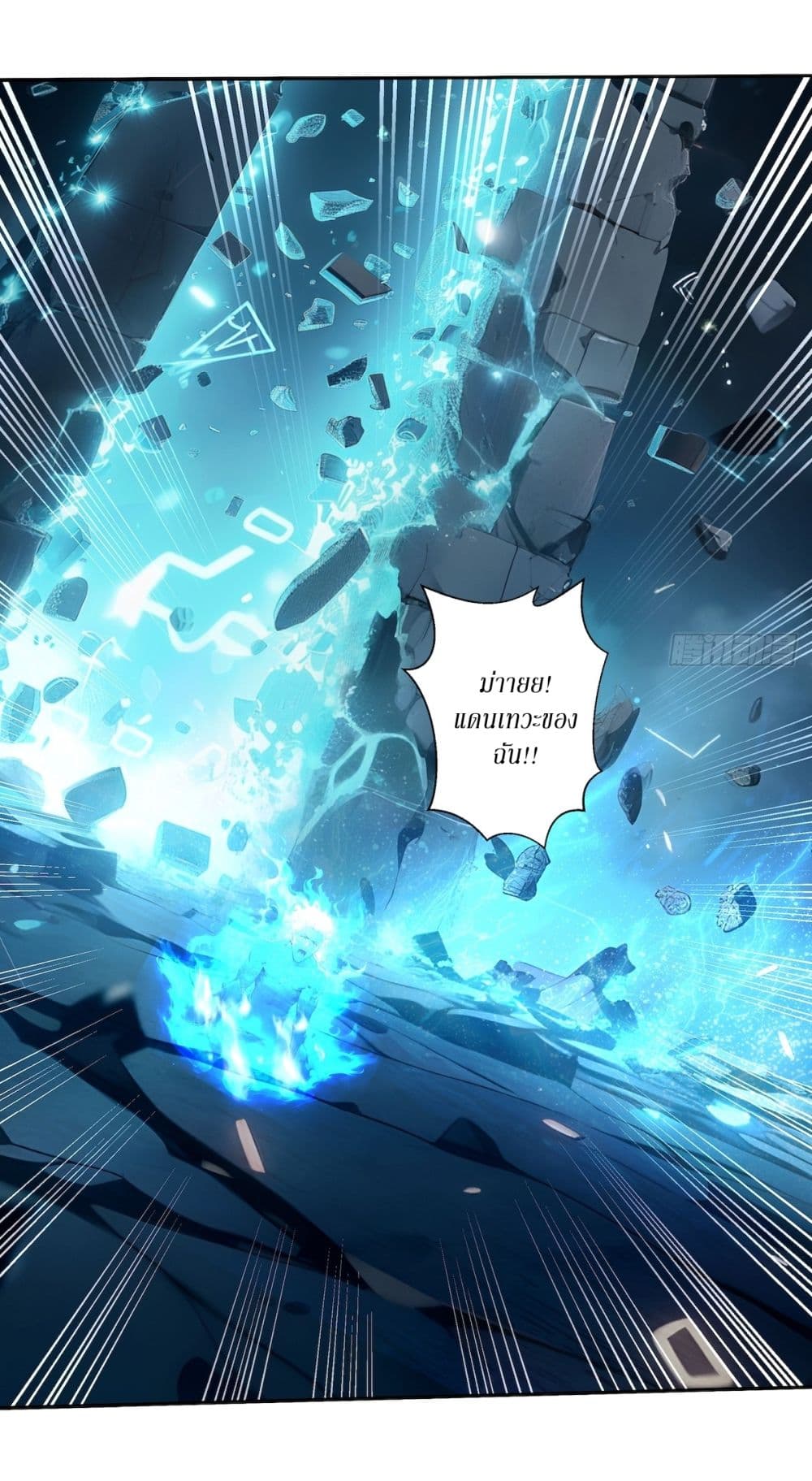 Gods Of All People I Sacrificed Hundreds Of Millions Of Living Beings To Become A God page 9