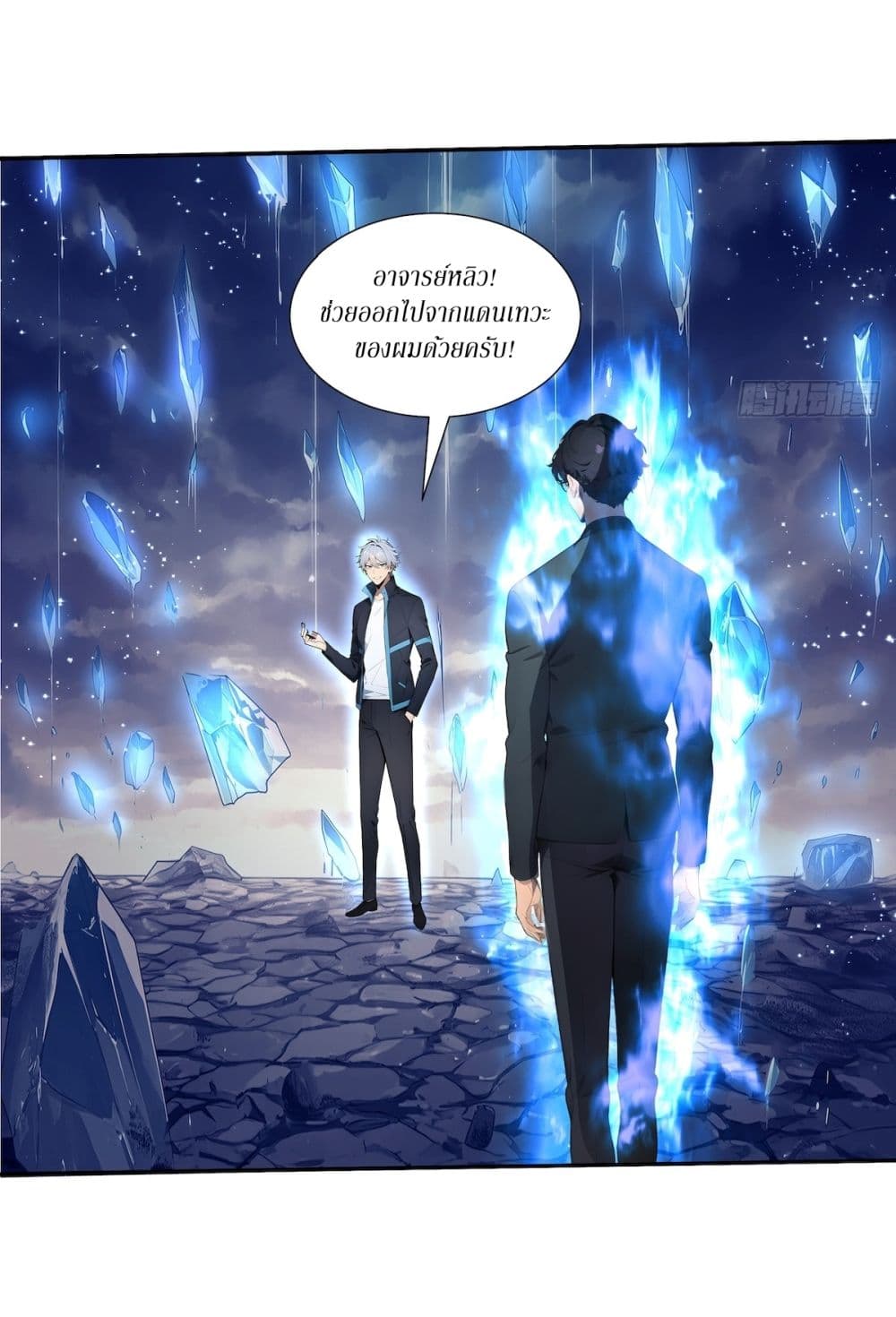 Gods Of All People I Sacrificed Hundreds Of Millions Of Living Beings To Become A God page 10
