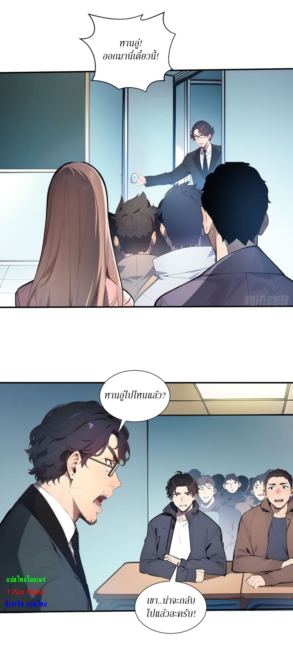 Gods Of All People I Sacrificed Hundreds Of Millions Of Living Beings To Become A God page 12