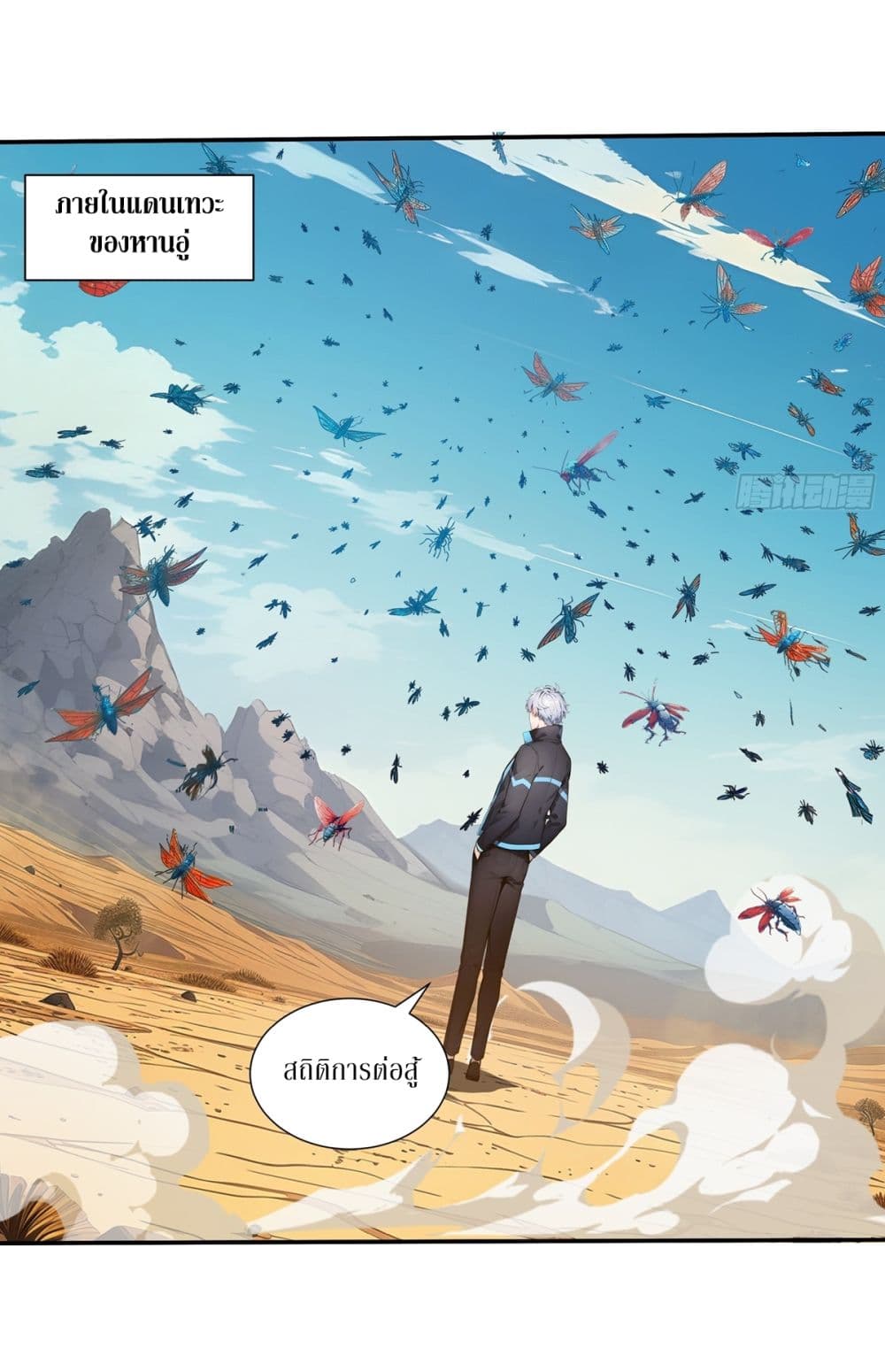 Gods Of All People I Sacrificed Hundreds Of Millions Of Living Beings To Become A God page 14