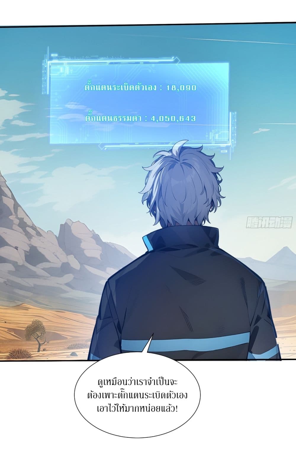 Gods Of All People I Sacrificed Hundreds Of Millions Of Living Beings To Become A God page 15