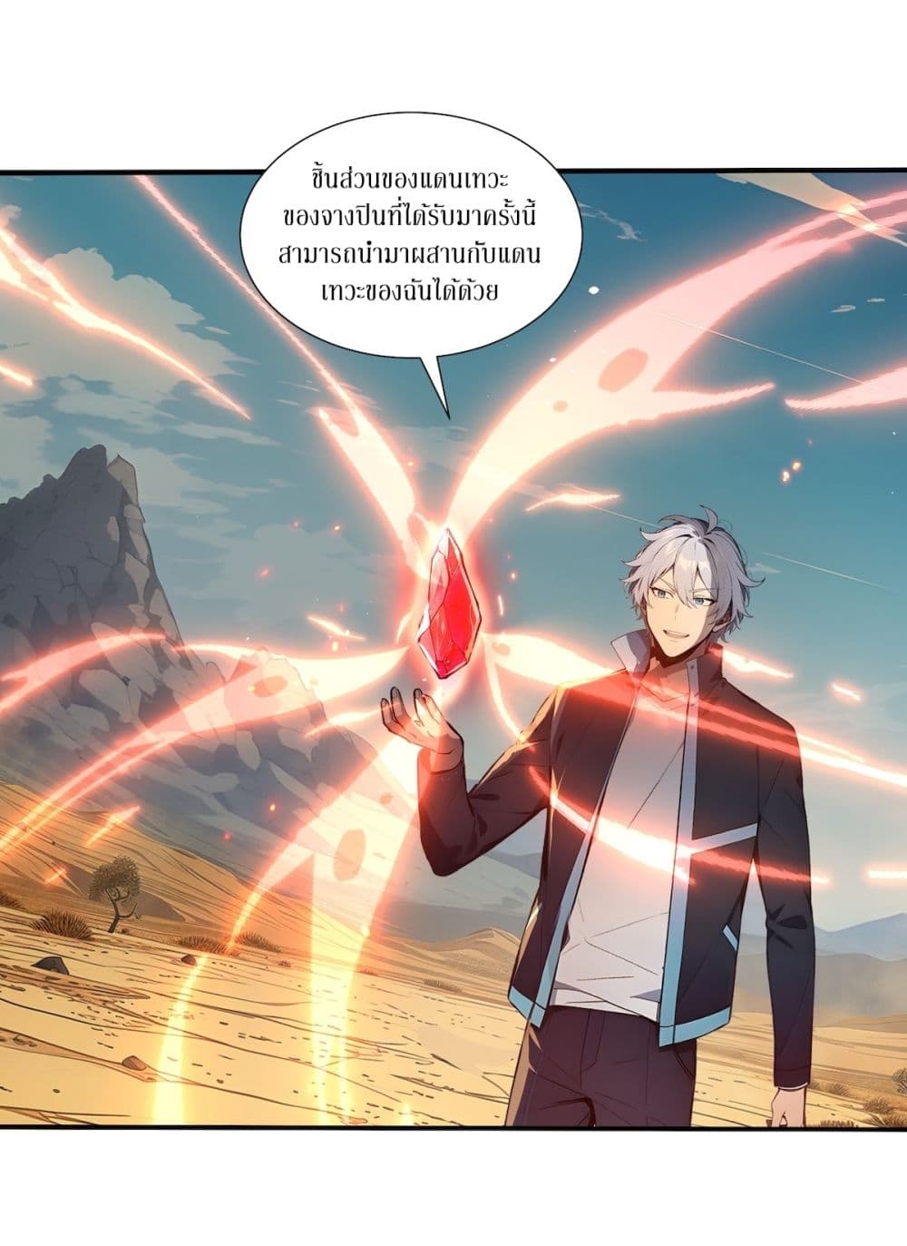 Gods Of All People I Sacrificed Hundreds Of Millions Of Living Beings To Become A God page 16