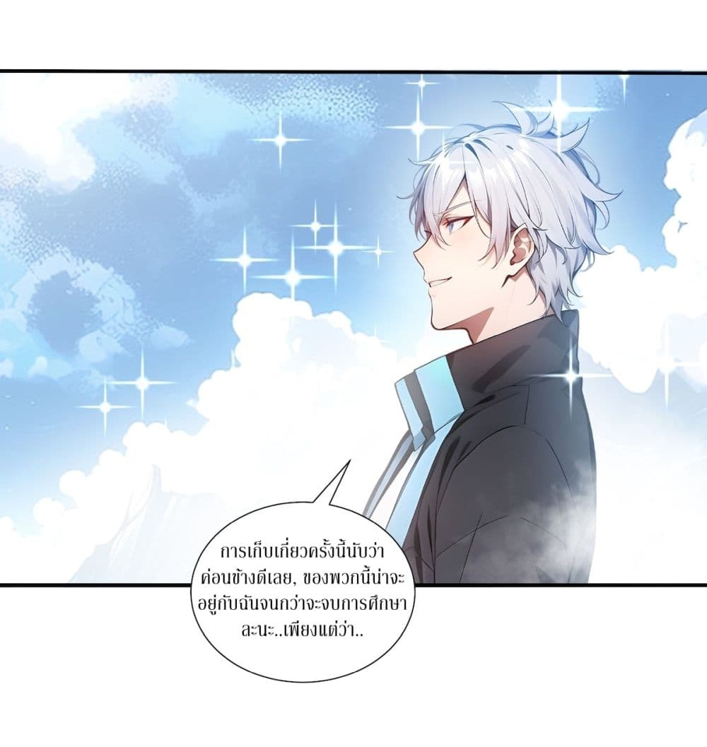 Gods Of All People I Sacrificed Hundreds Of Millions Of Living Beings To Become A God page 18