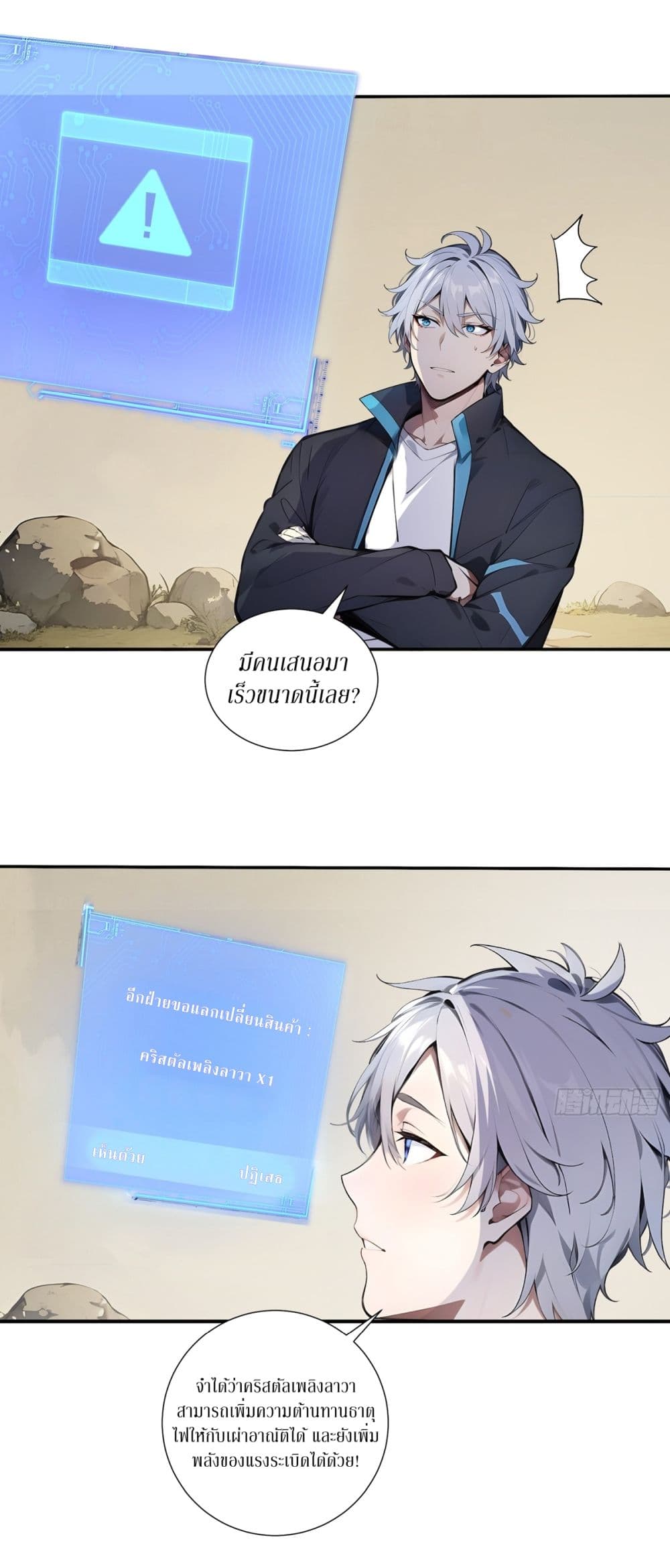Gods Of All People I Sacrificed Hundreds Of Millions Of Living Beings To Become A God page 20