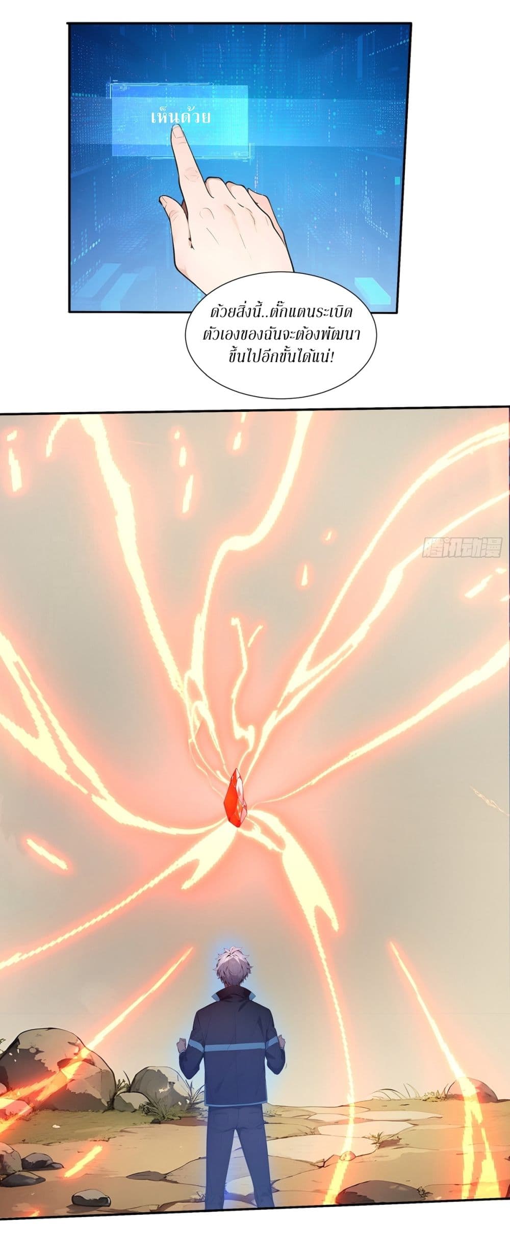 Gods Of All People I Sacrificed Hundreds Of Millions Of Living Beings To Become A God page 21