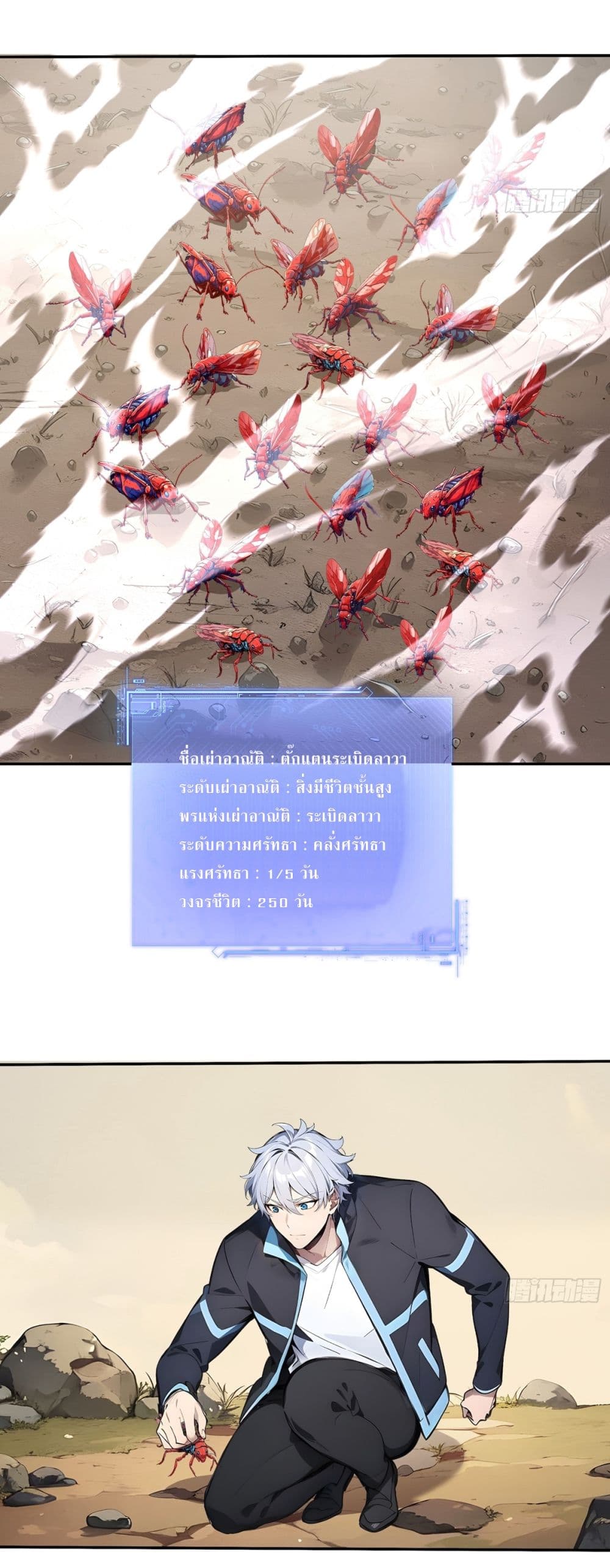 Gods Of All People I Sacrificed Hundreds Of Millions Of Living Beings To Become A God page 22