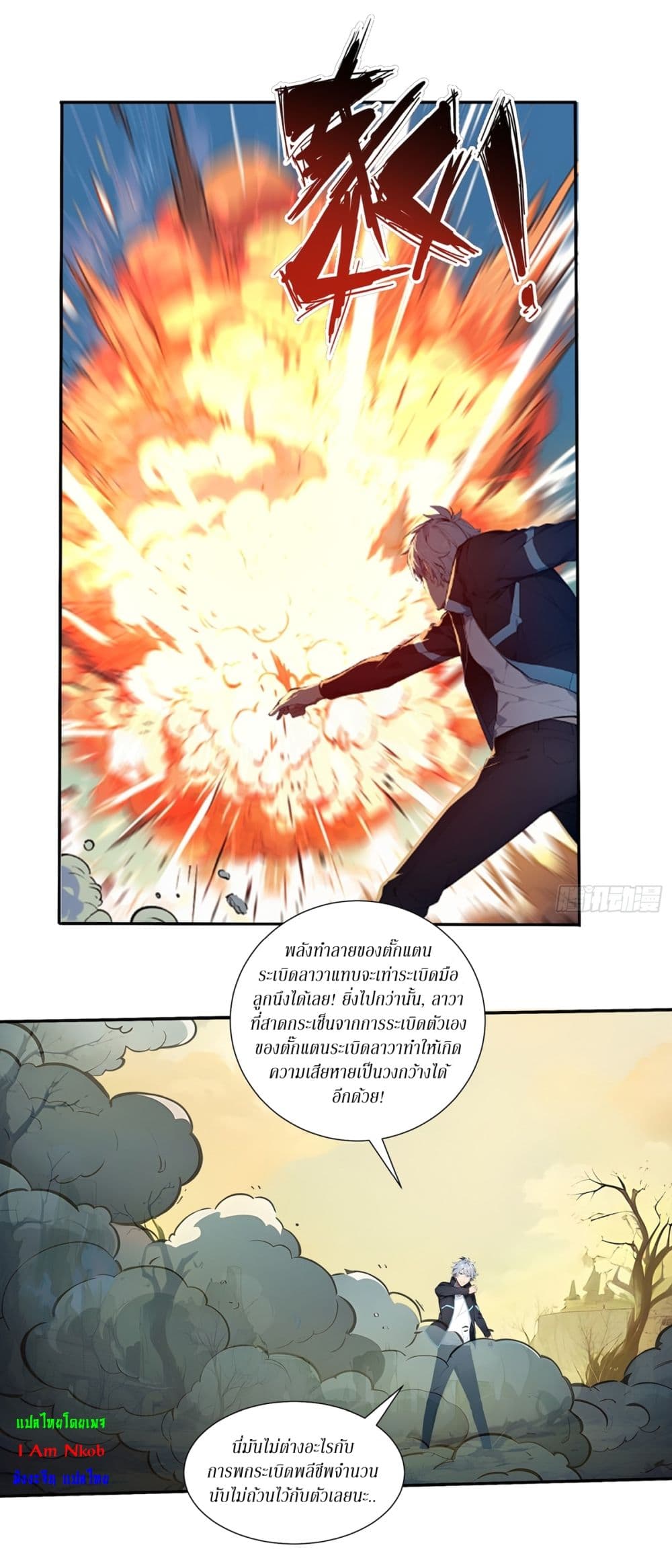 Gods Of All People I Sacrificed Hundreds Of Millions Of Living Beings To Become A God page 23