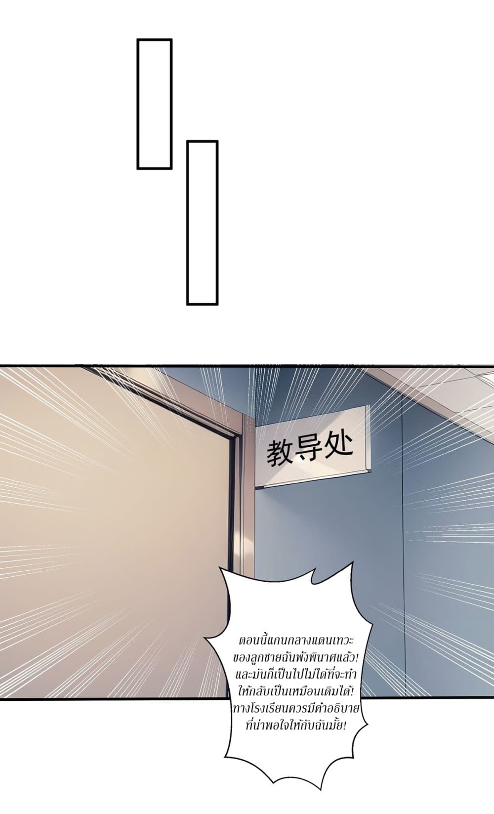 Gods Of All People I Sacrificed Hundreds Of Millions Of Living Beings To Become A God page 24